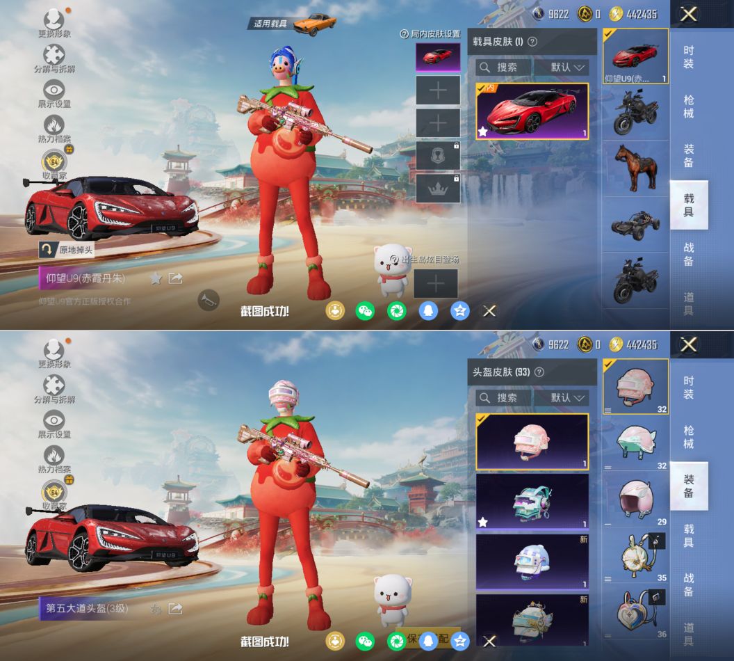 HPQM4146397和平精英账号详情图10