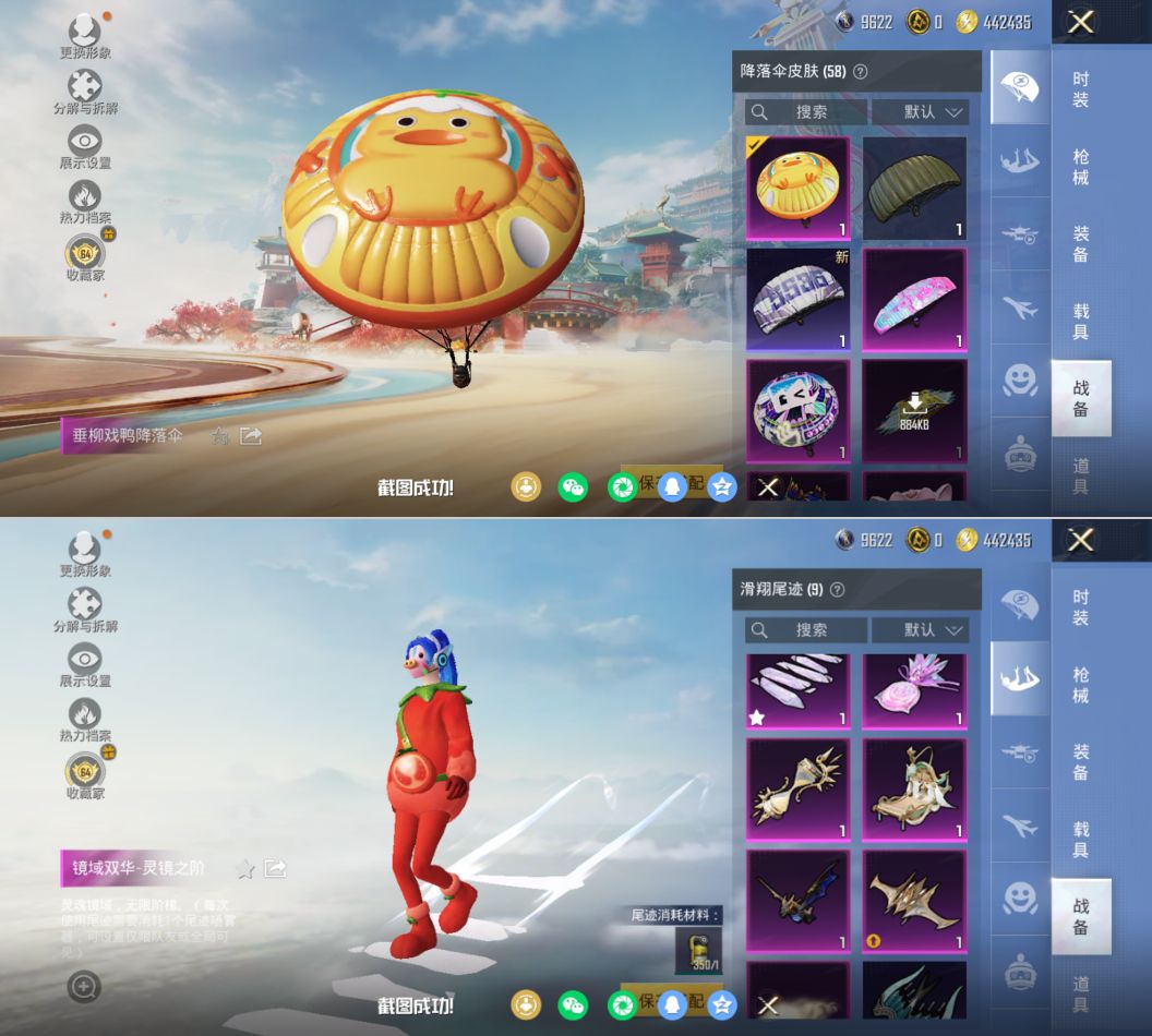 HPQM4146397和平精英账号详情图9