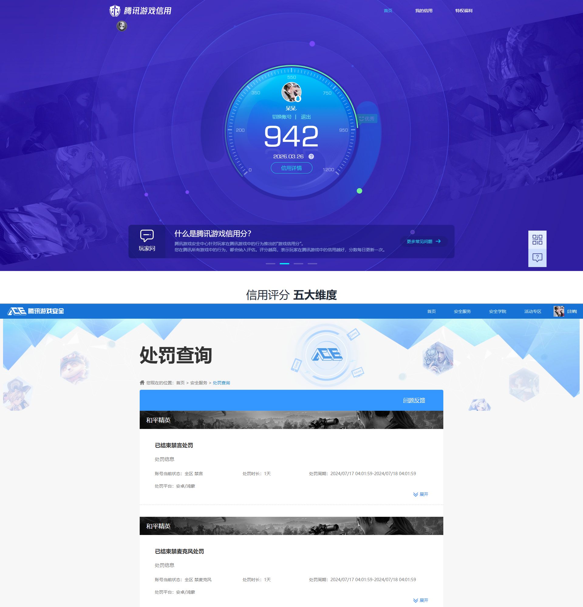 HPQM4146397和平精英账号详情图17