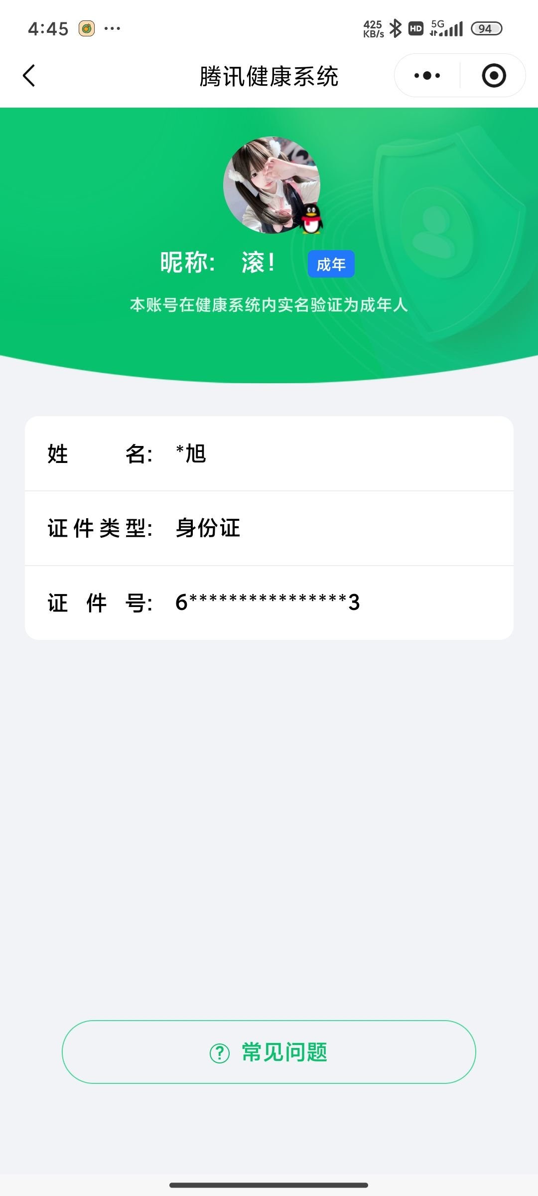 HPQM4146397和平精英账号详情图18