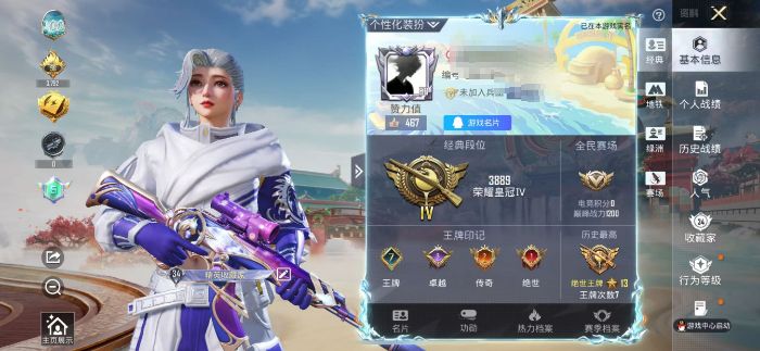 和平精英账号苹果QQM1047290有二次 苹果手Q-2粉装-2特效枪-74套装-75枪皮-7王牌印记-荣耀皇冠Ⅳ-23