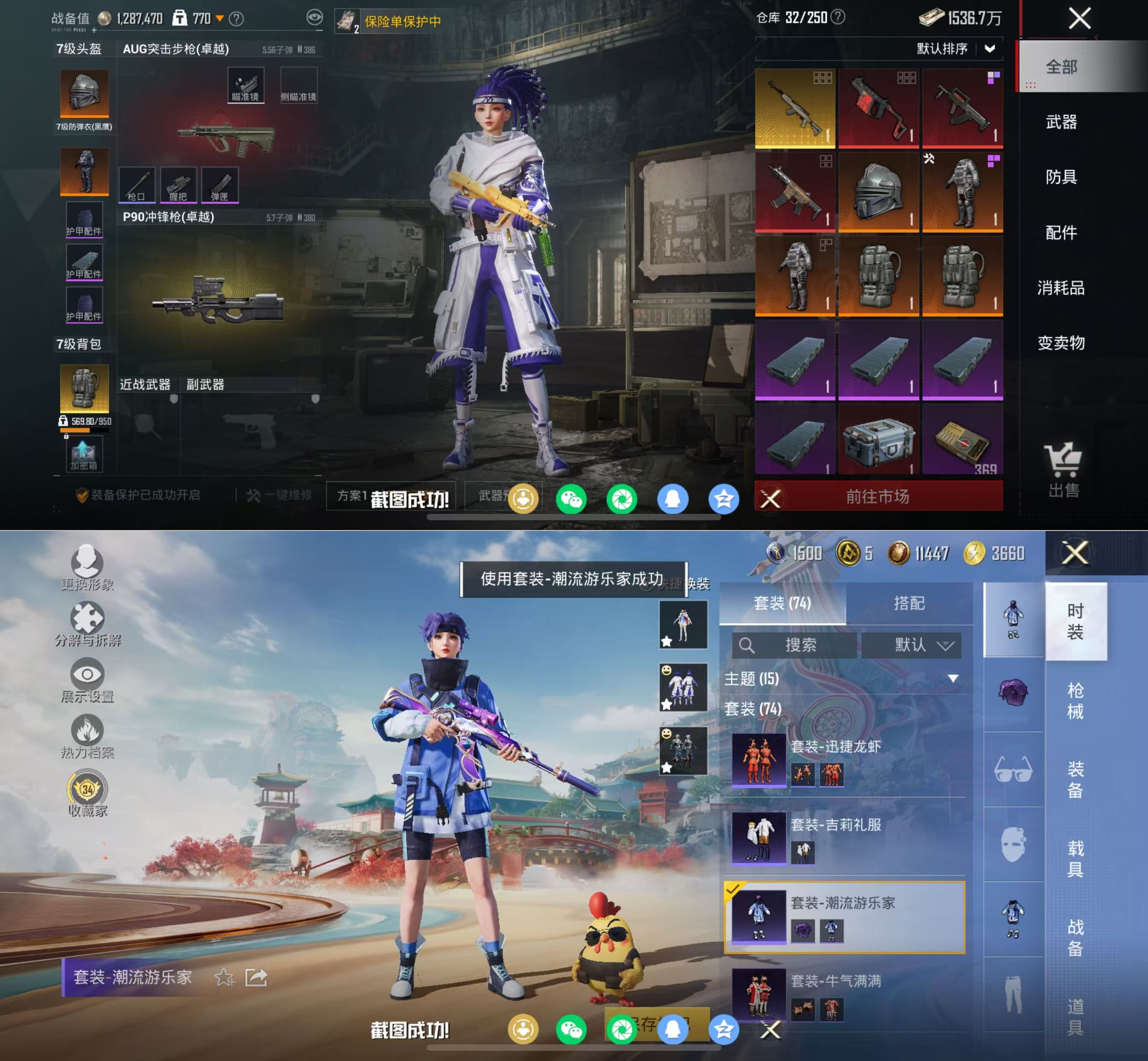 HPQM4146400和平精英账号详情图12