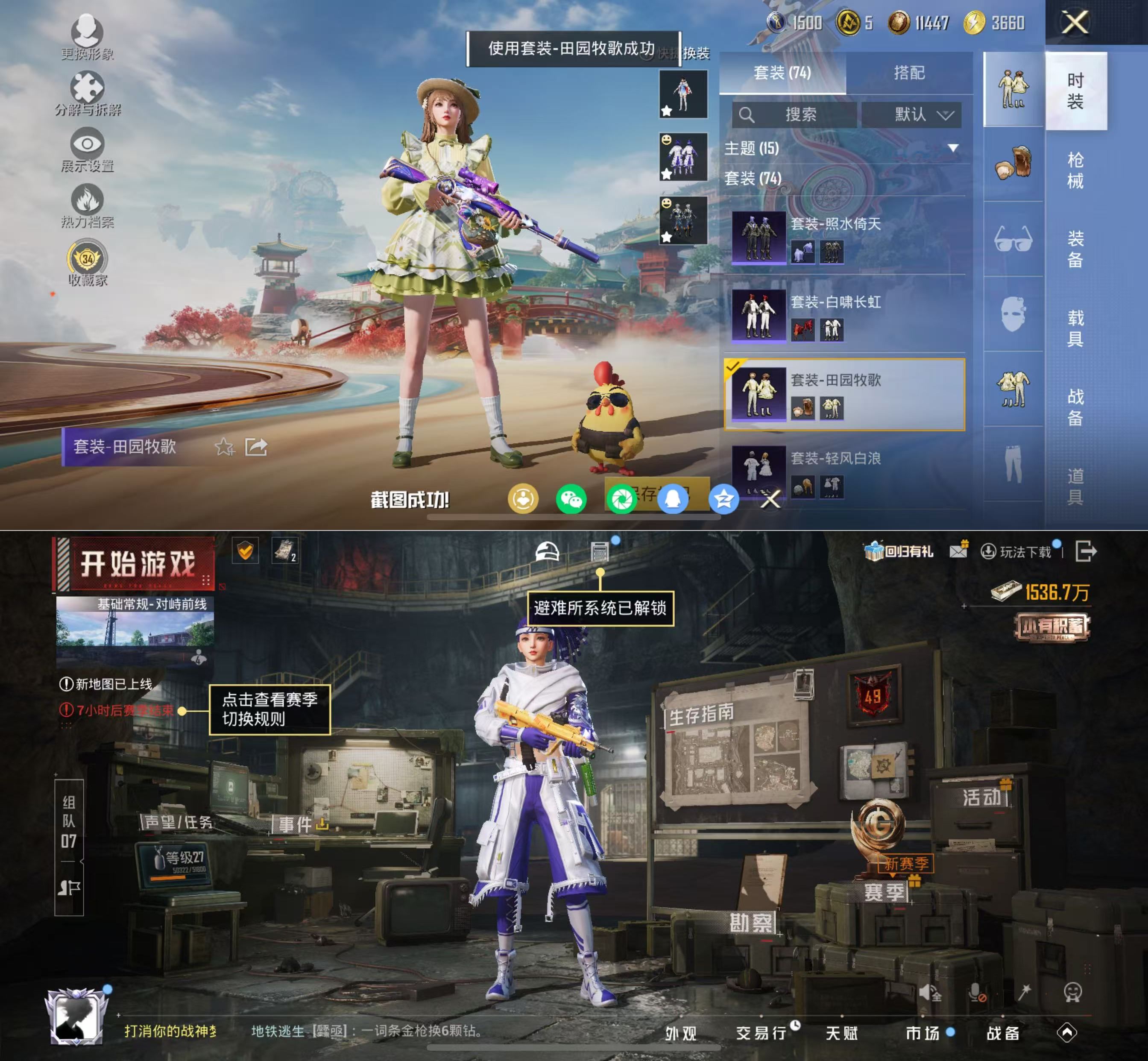 HPQM4146400和平精英账号详情图11