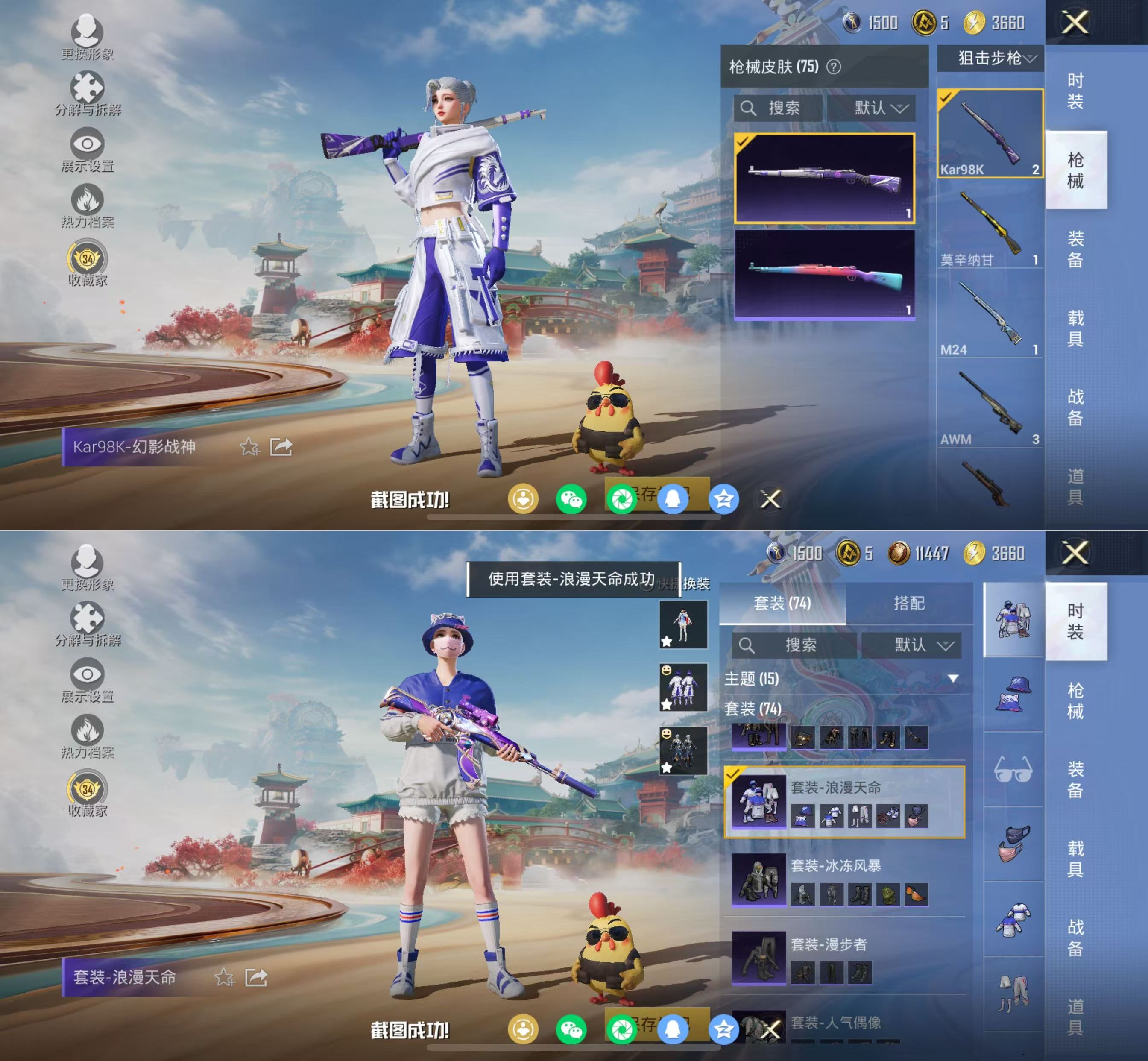 HPQM4146400和平精英账号详情图10