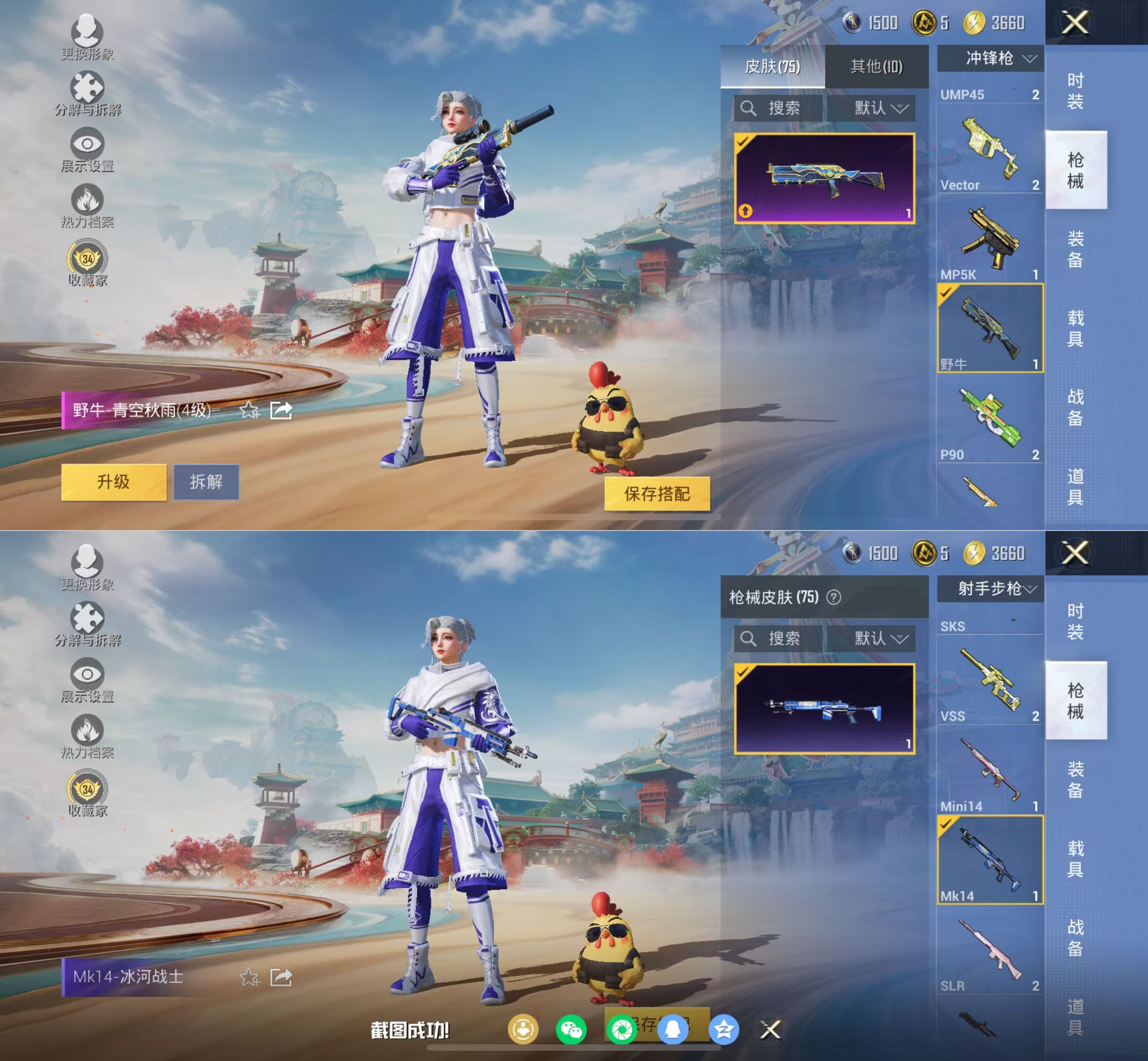 HPQM4146400和平精英账号详情图9