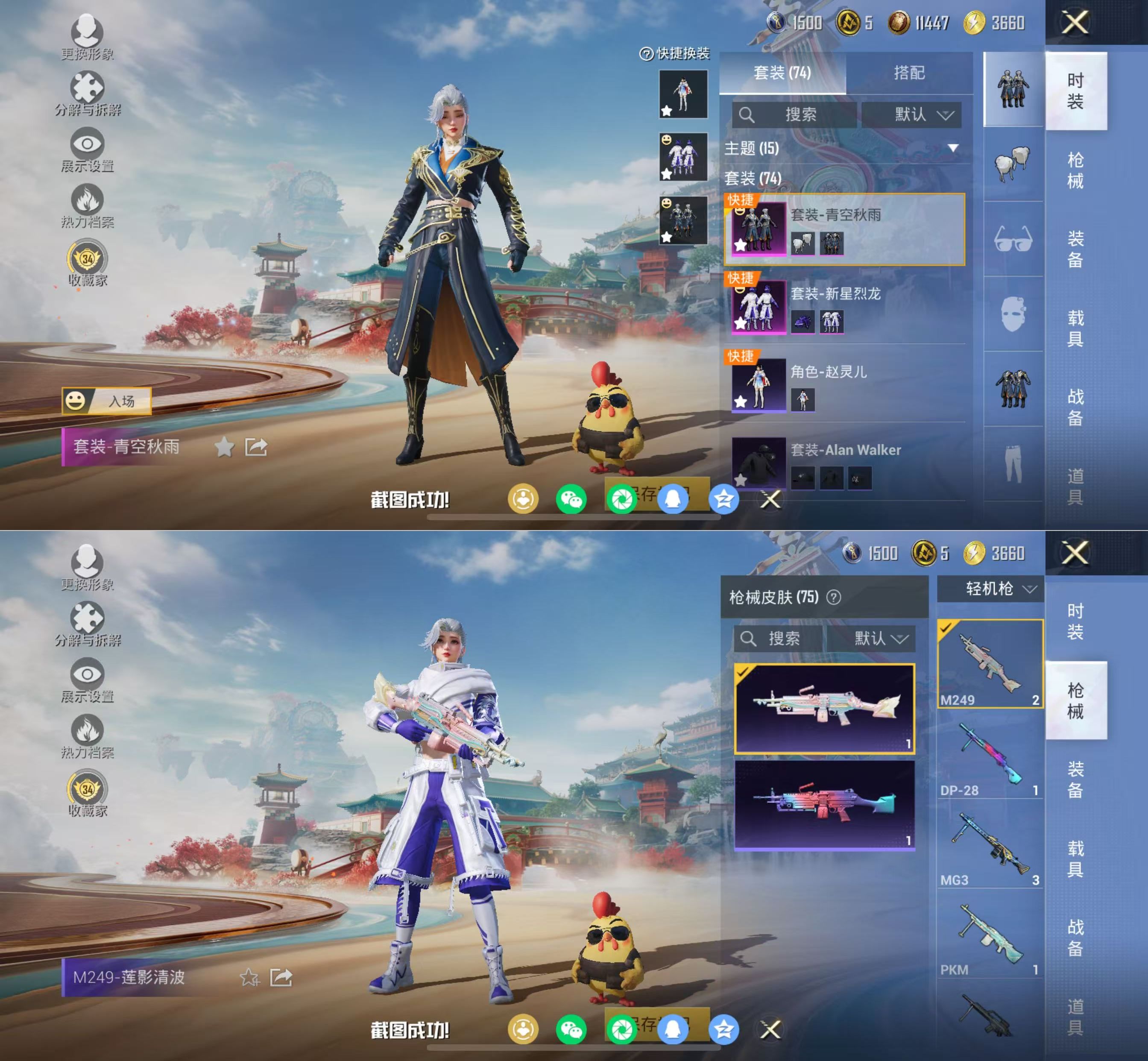 HPQM4146400和平精英账号详情图8