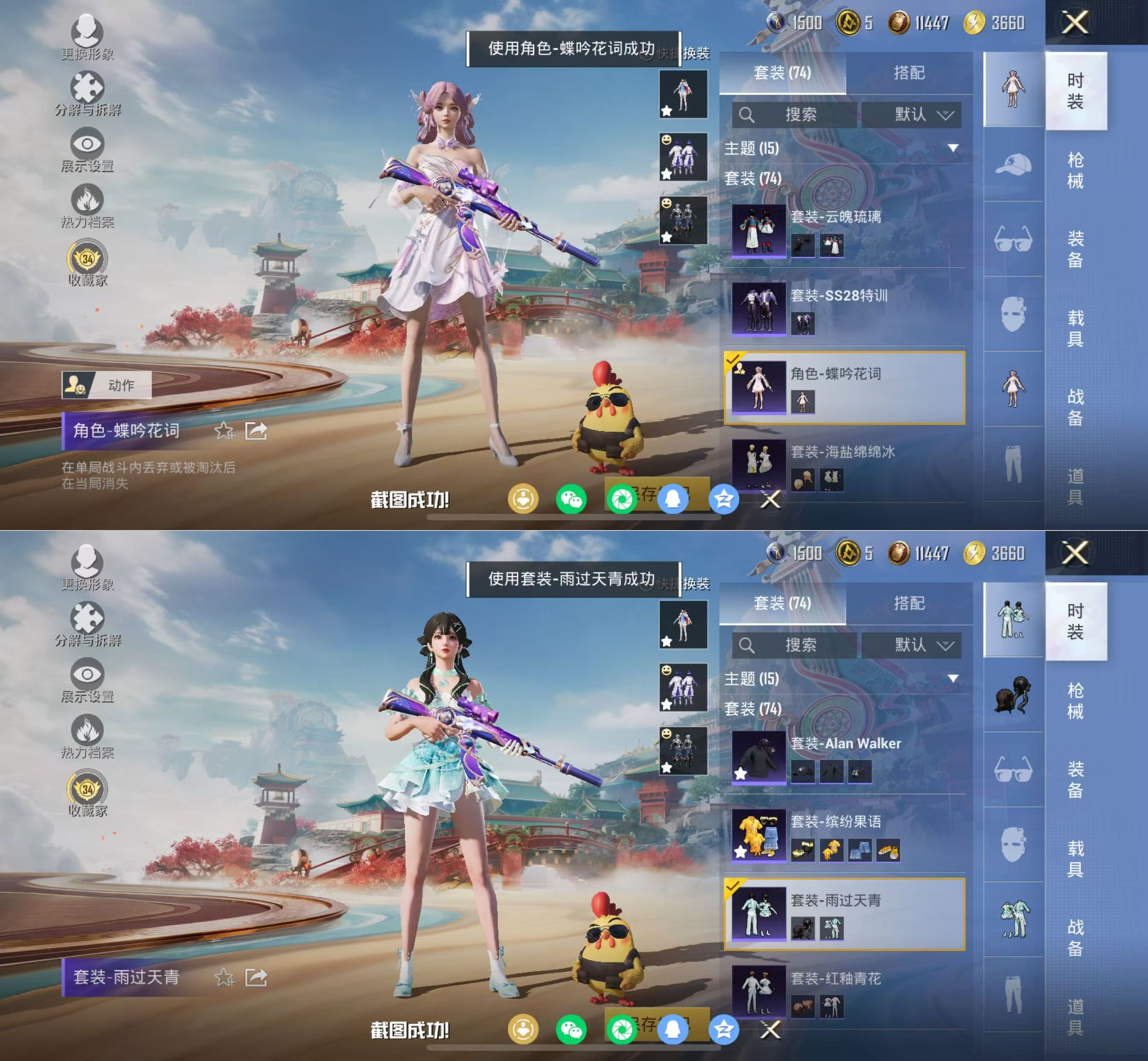 HPQM4146400和平精英账号详情图6