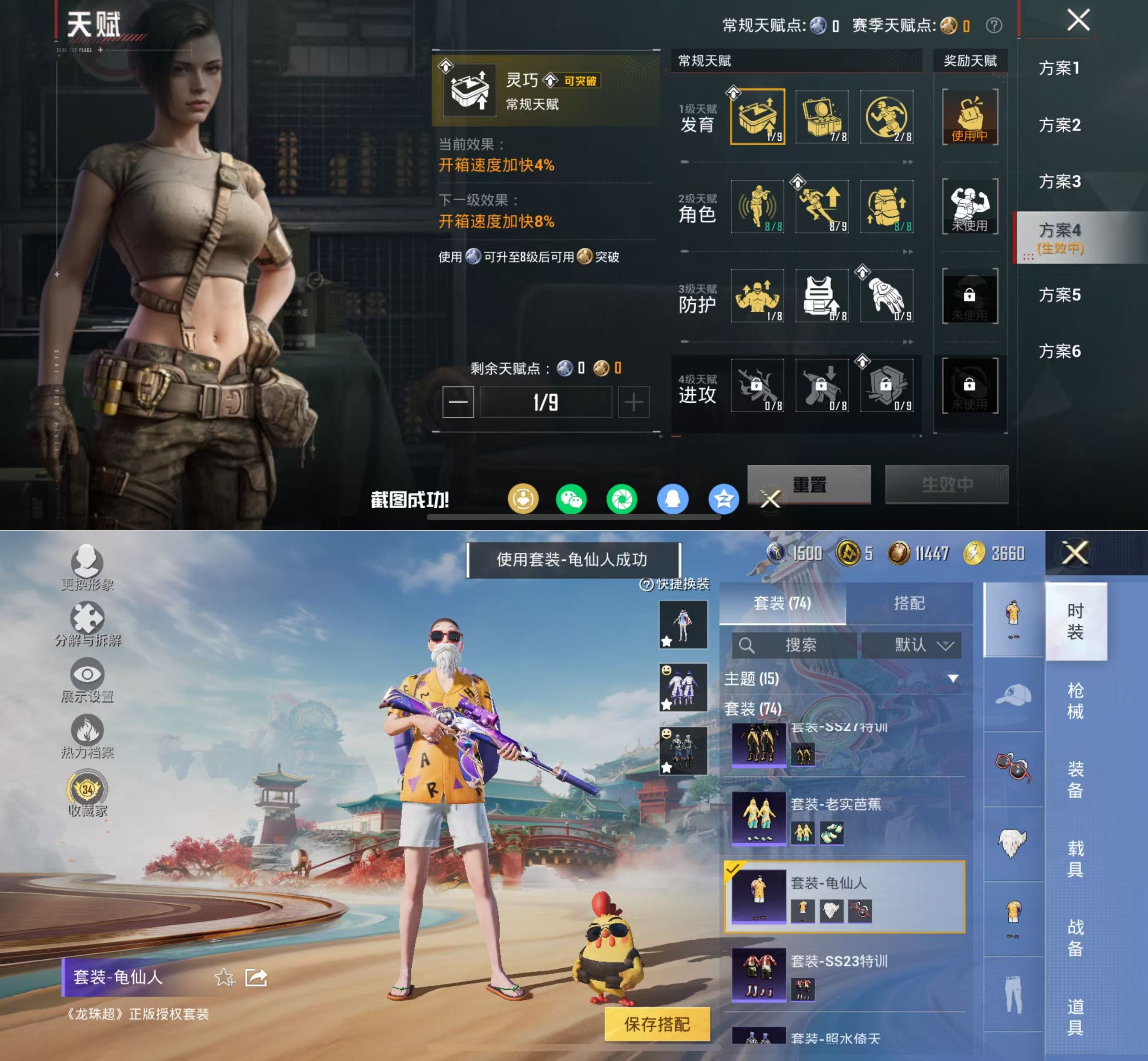 HPQM4146400和平精英账号详情图5