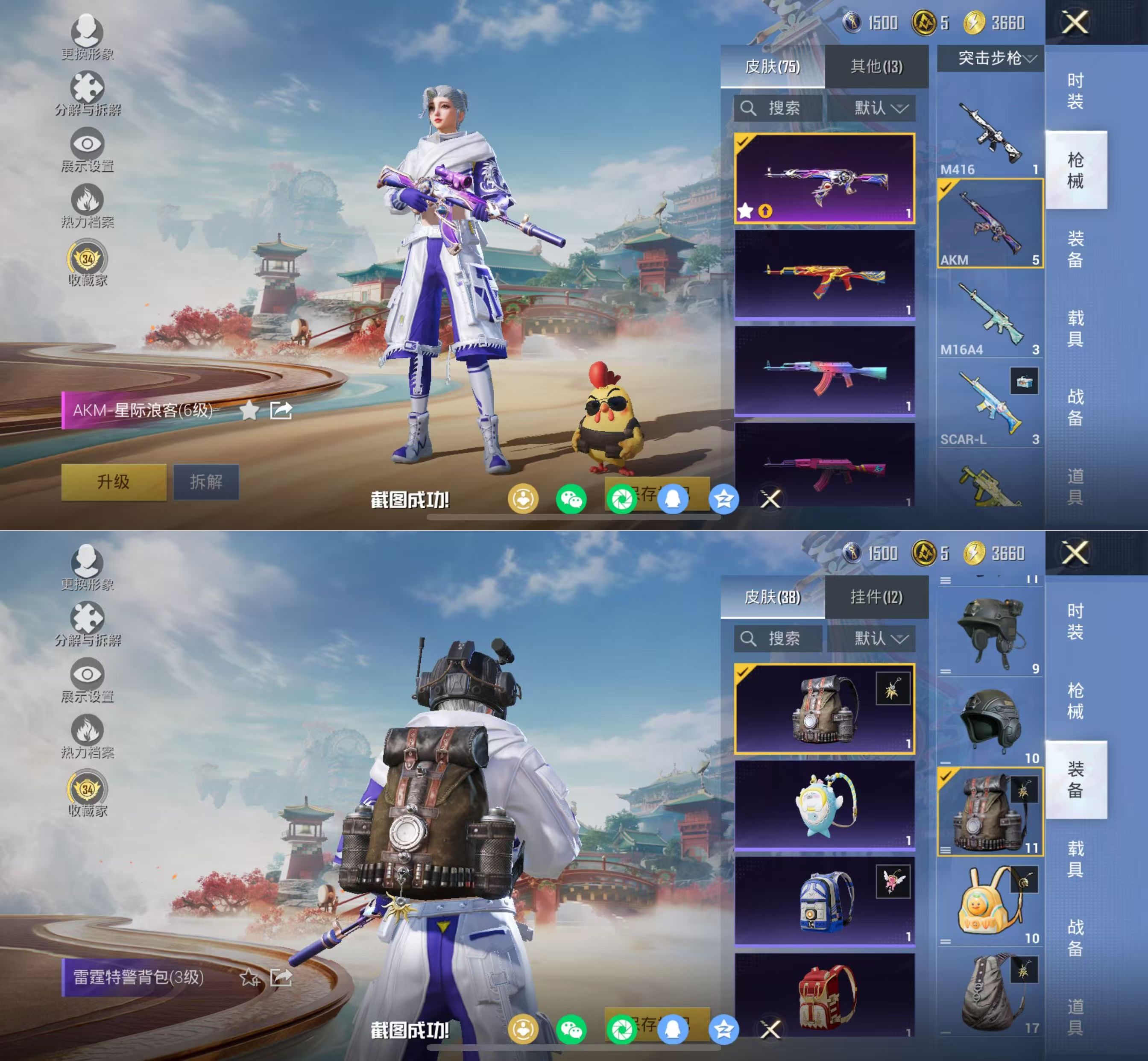 HPQM4146400和平精英账号详情图4