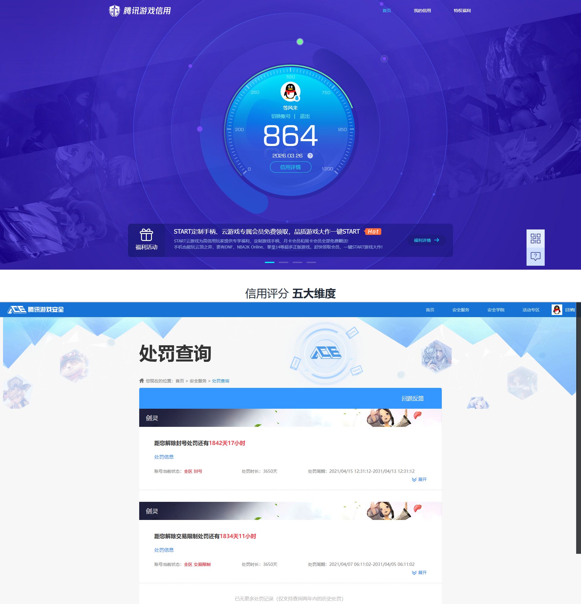 HPQM4146400和平精英账号详情图13