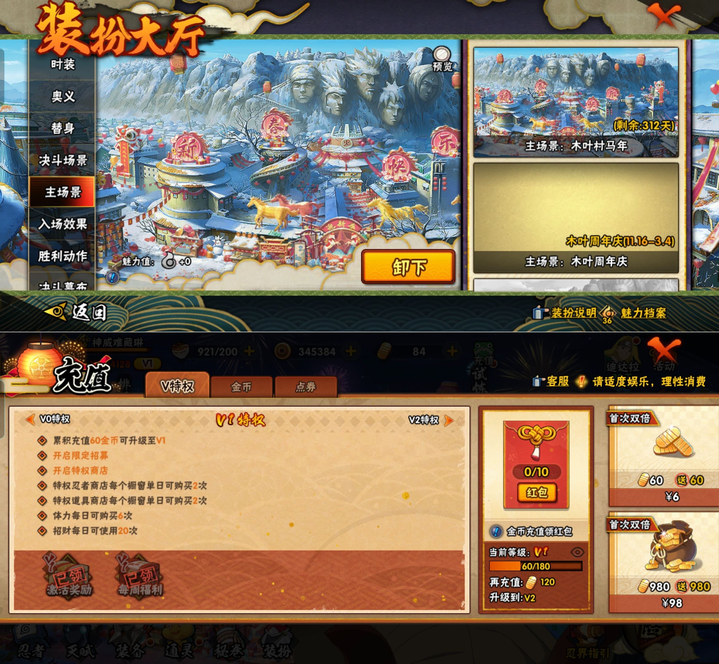 HYQM424620火影忍者账号详情图8 HYQM424620火影忍者账号详情图8