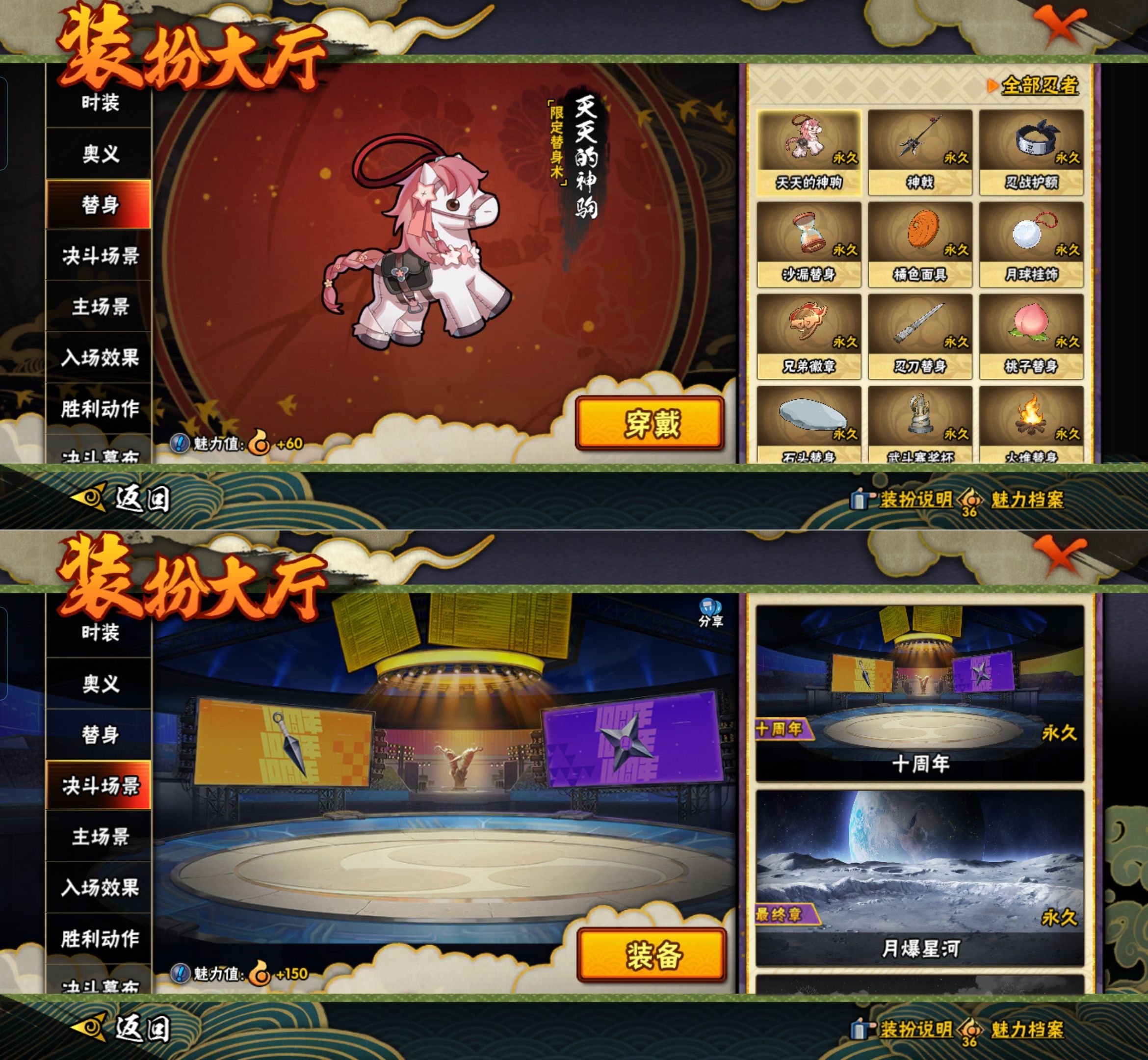 HYQM424620火影忍者账号详情图7 HYQM424620火影忍者账号详情图7