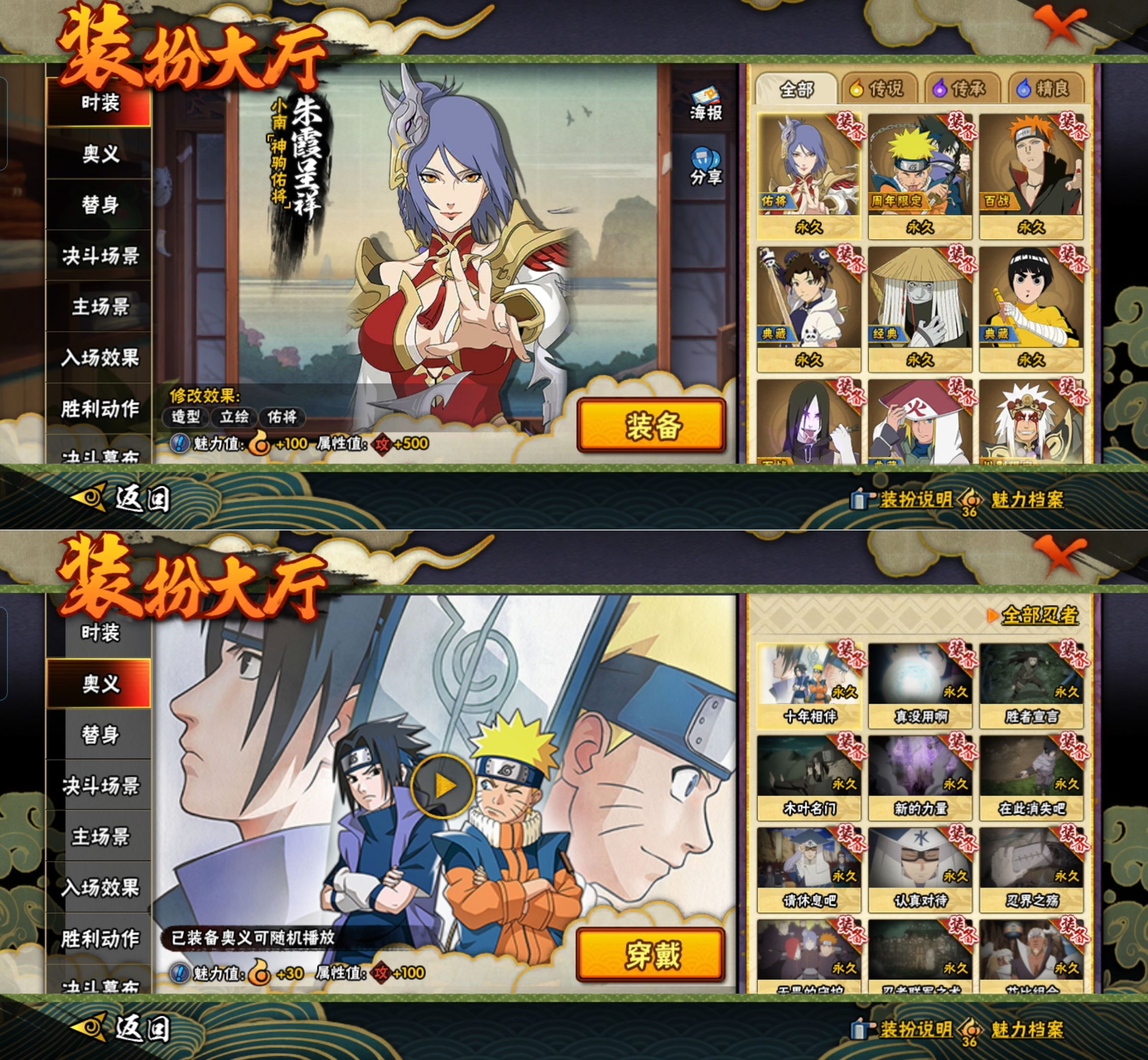 HYQM424620火影忍者账号详情图6 HYQM424620火影忍者账号详情图6