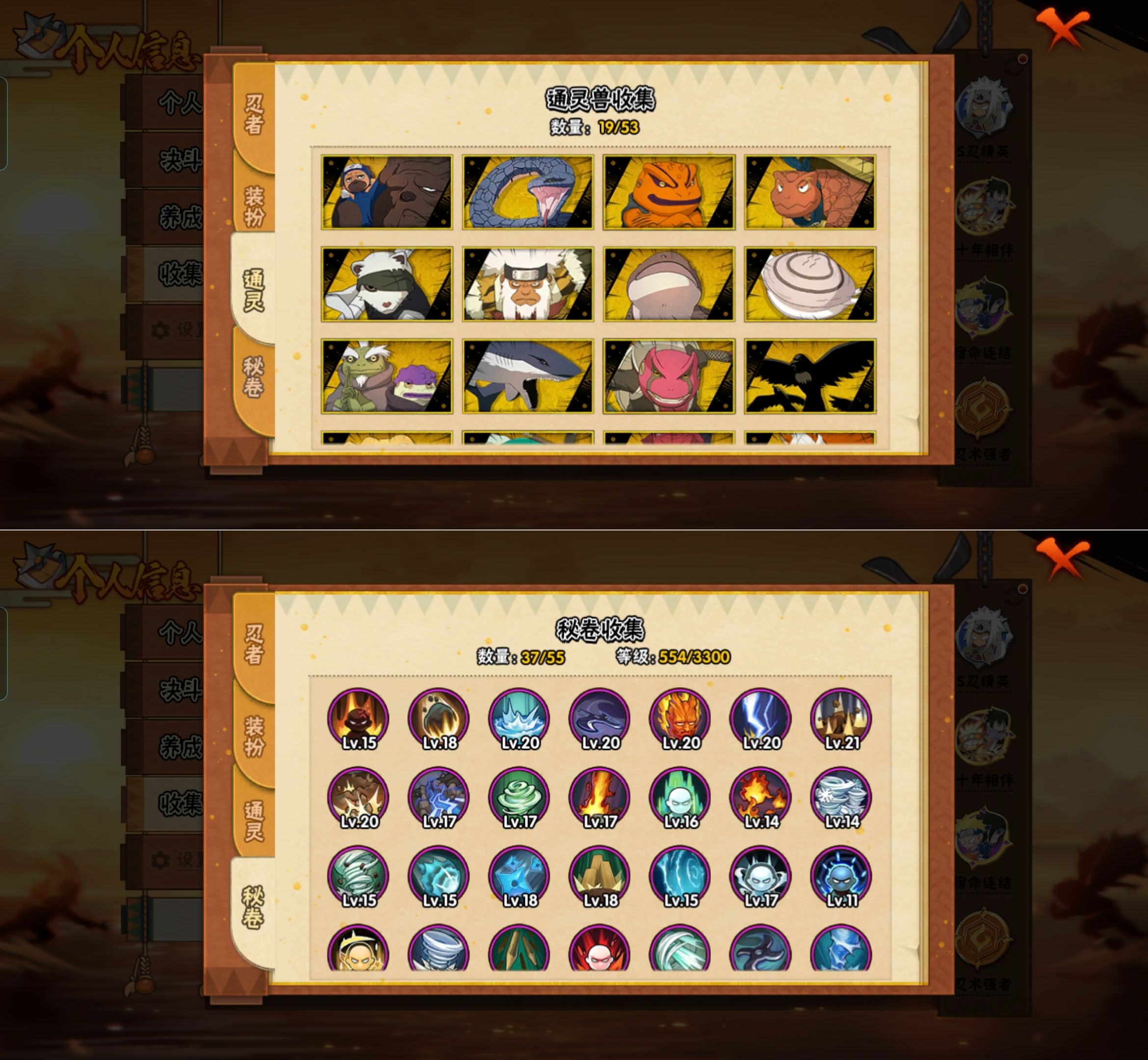 HYQM424620火影忍者账号详情图5 HYQM424620火影忍者账号详情图5