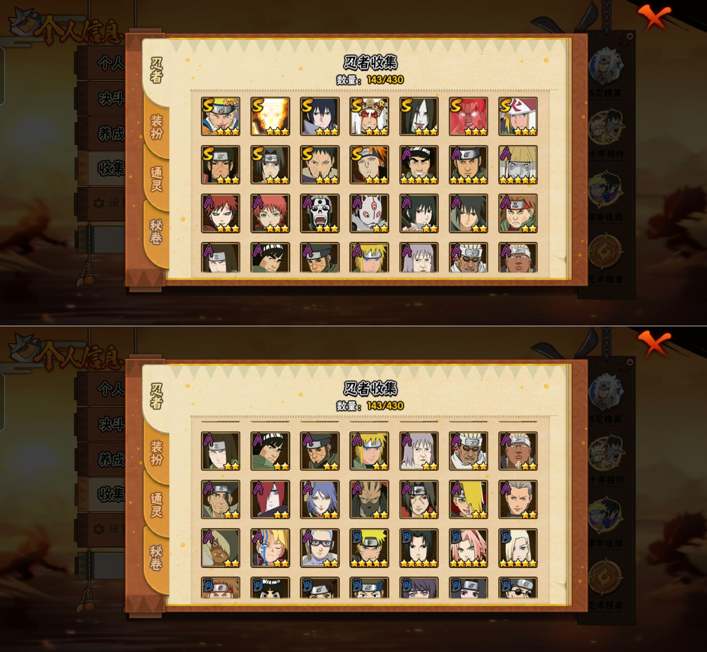 HYQM424620火影忍者账号详情图4 HYQM424620火影忍者账号详情图4