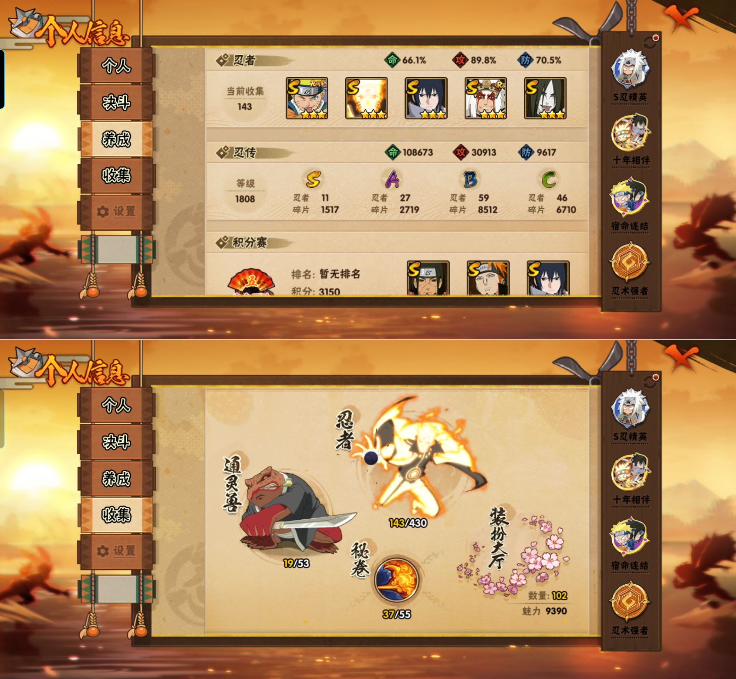 HYQM424620火影忍者账号详情图3 HYQM424620火影忍者账号详情图3