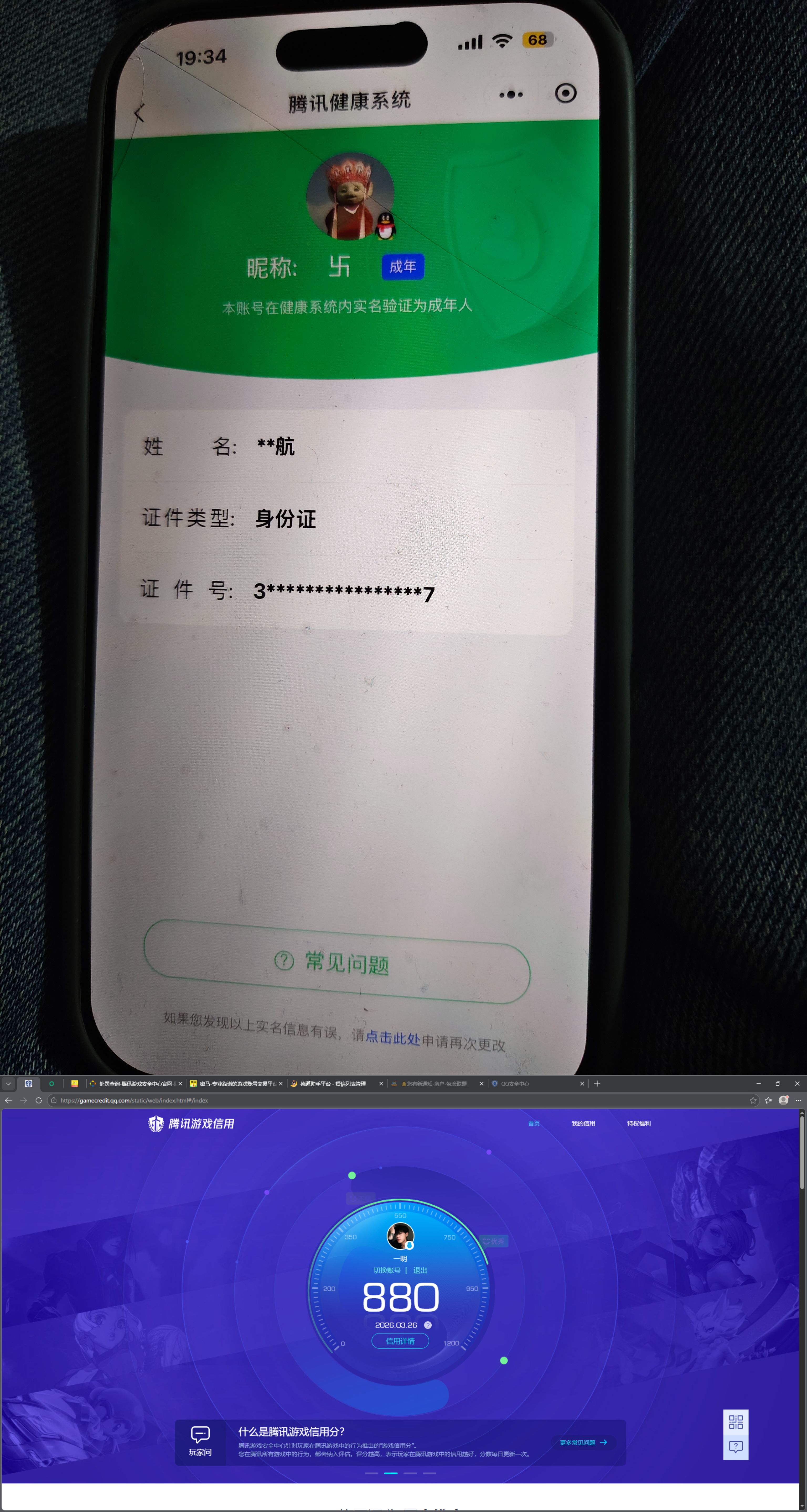 HYQM424620火影忍者账号详情图9 HYQM424620火影忍者账号详情图9