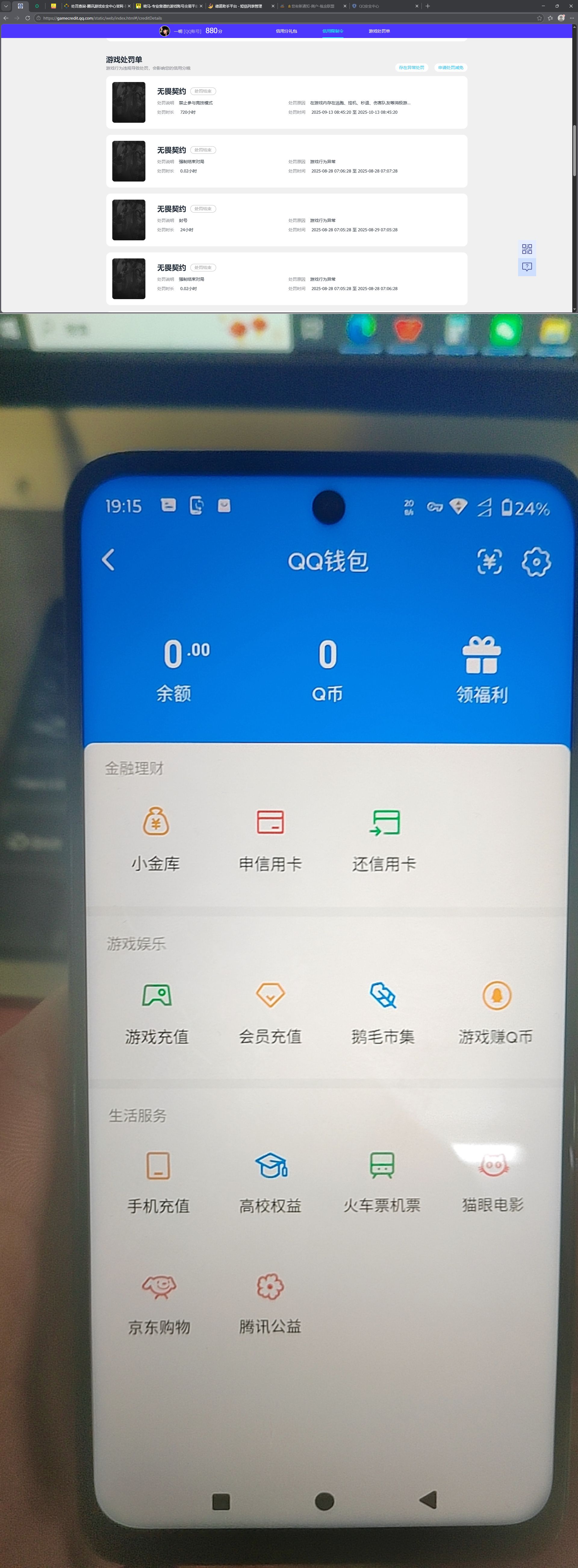 HYQM424620火影忍者账号详情图10 HYQM424620火影忍者账号详情图10