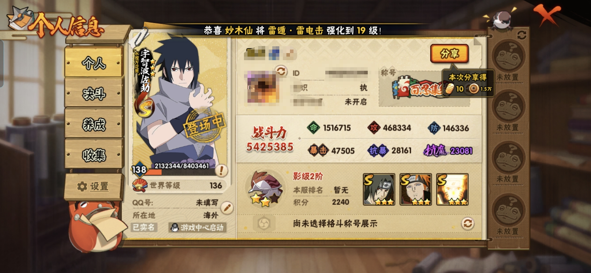 火影忍者账号安卓QQMHY4121可二次 【区服】3292【等级】138【S级数量】10【A级数量】28【B级数量】57