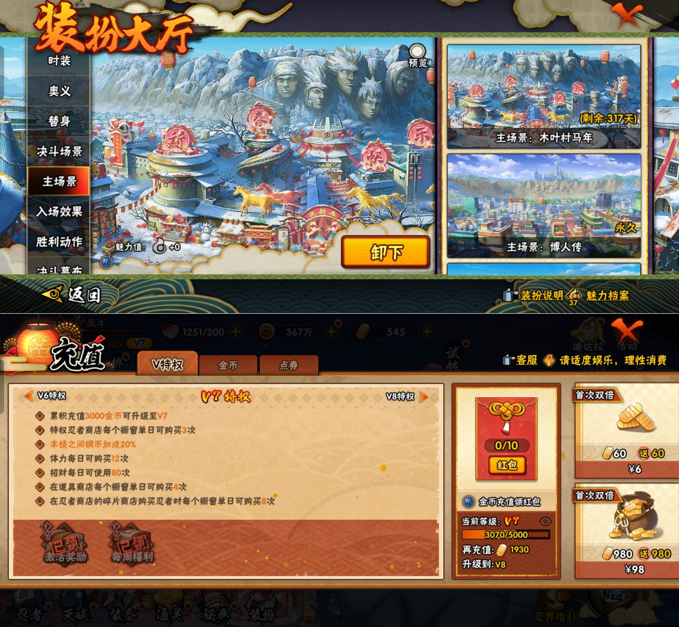 HYQM424621火影忍者账号详情图8 HYQM424621火影忍者账号详情图8