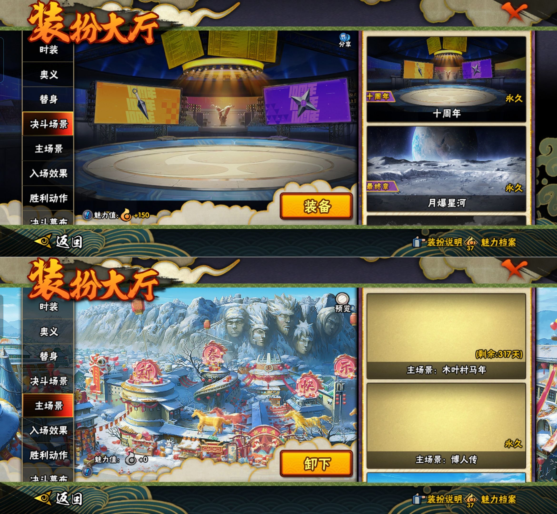 HYQM424621火影忍者账号详情图7 HYQM424621火影忍者账号详情图7