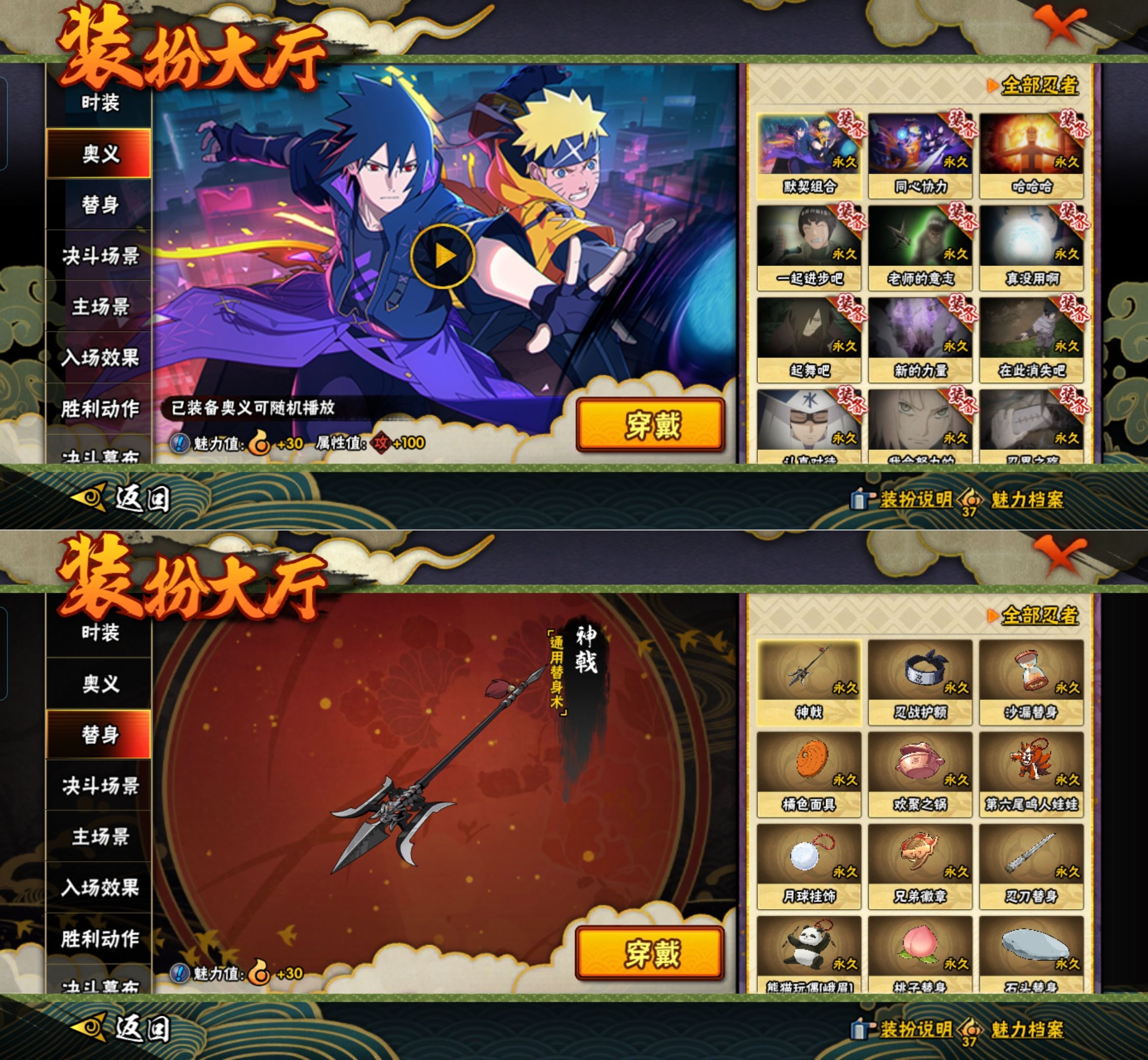 HYQM424621火影忍者账号详情图6 HYQM424621火影忍者账号详情图6