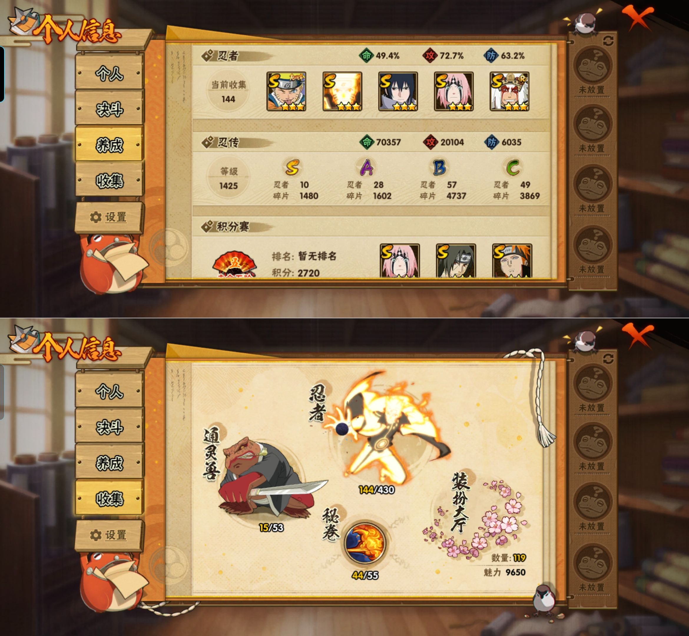 HYQM424621火影忍者账号详情图3 HYQM424621火影忍者账号详情图3