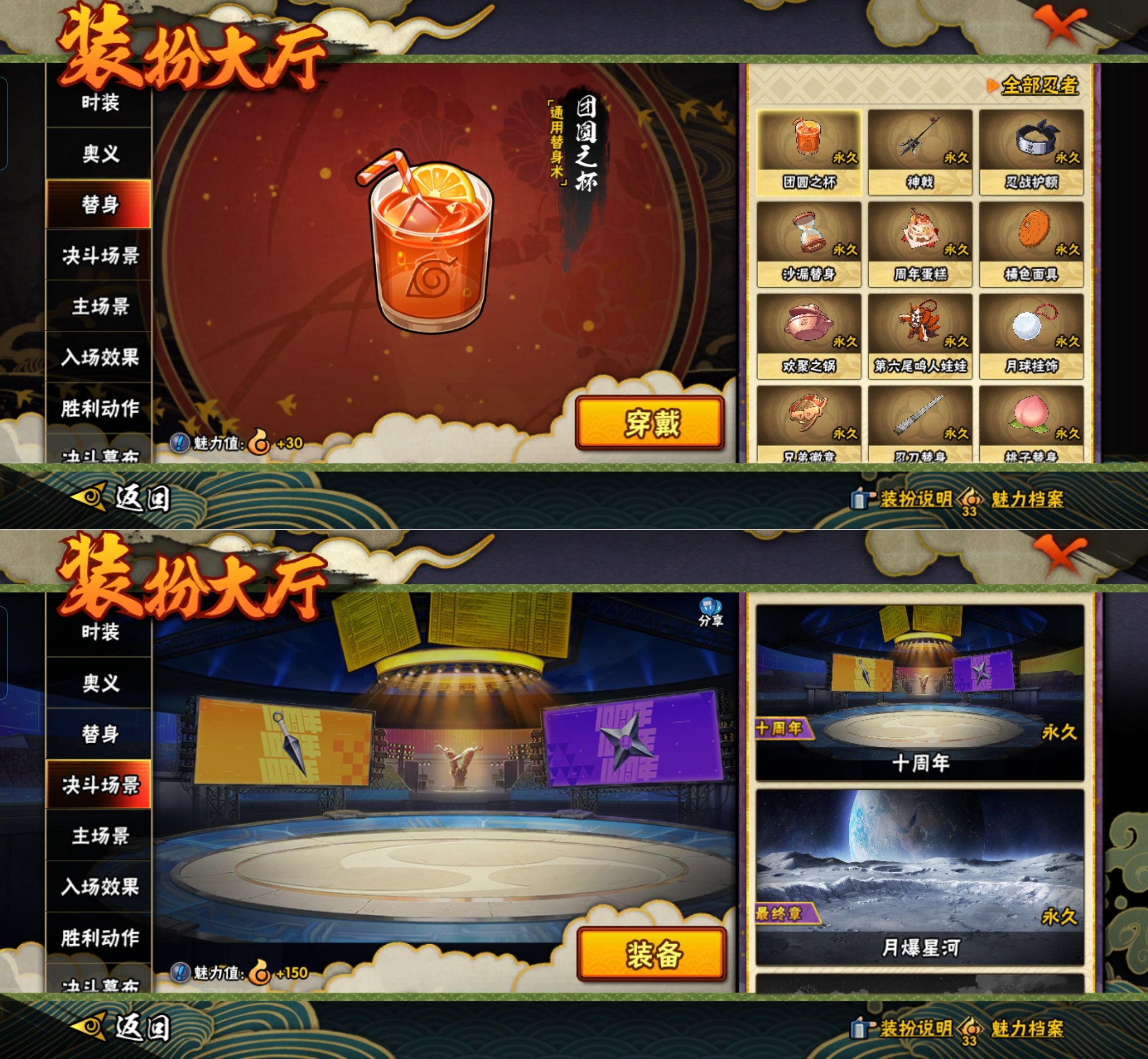 HYQM424619火影忍者账号详情图7 HYQM424619火影忍者账号详情图7