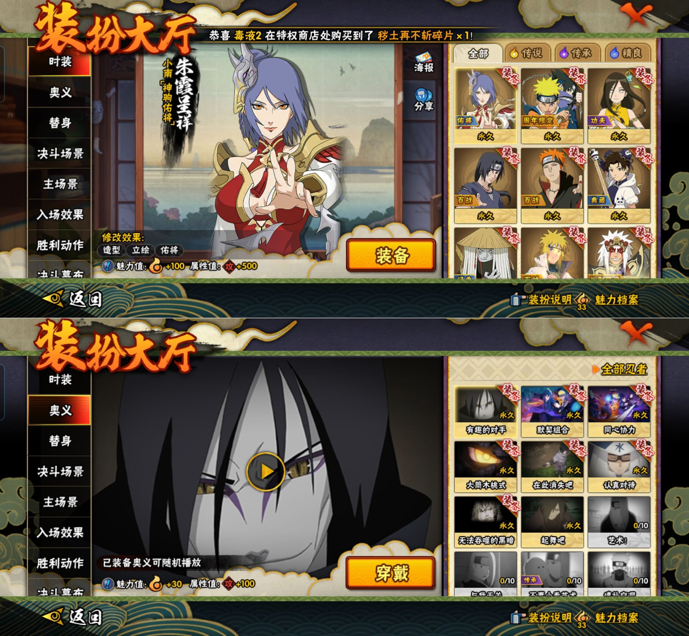 HYQM424619火影忍者账号详情图6 HYQM424619火影忍者账号详情图6