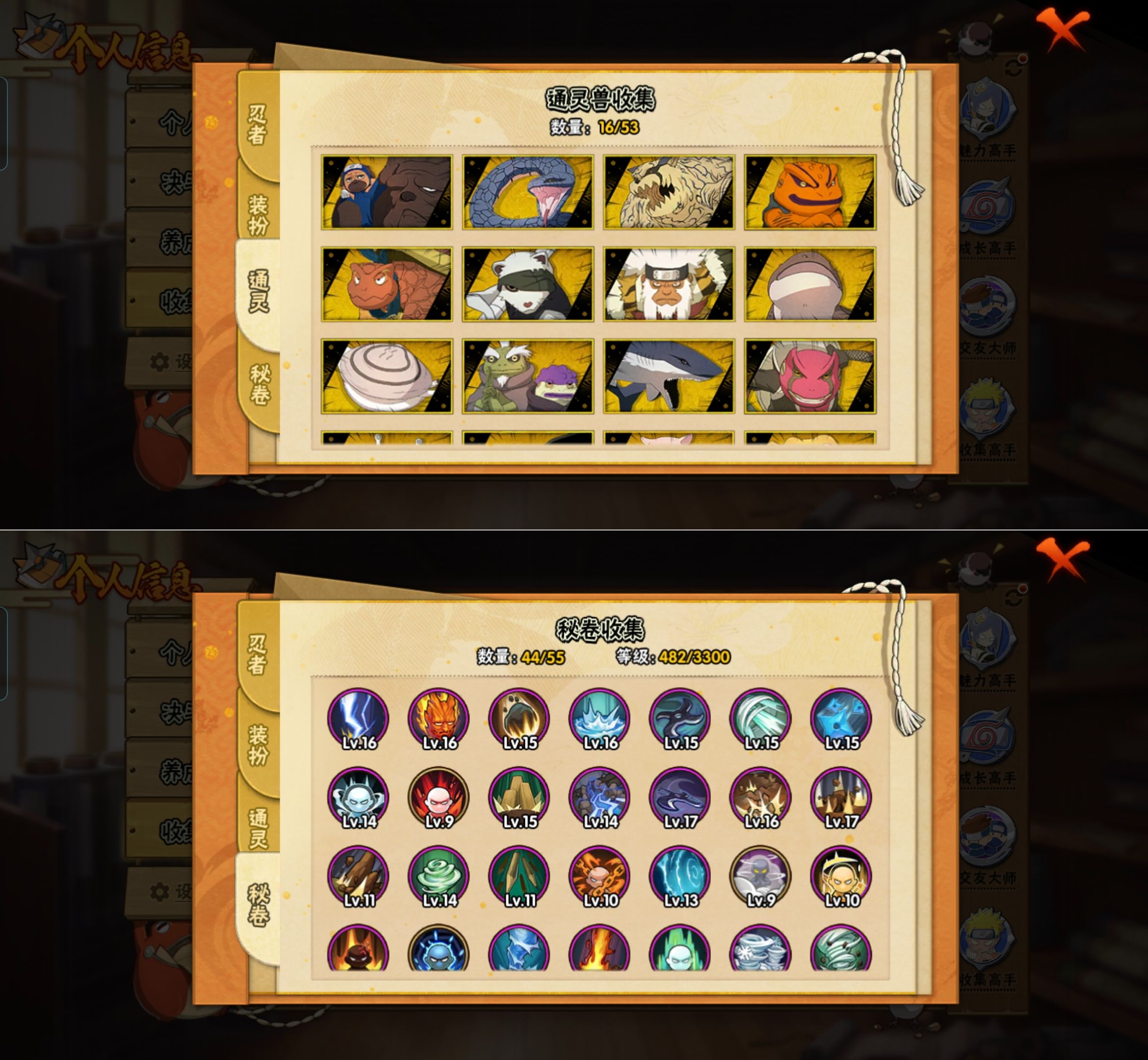 HYQM424619火影忍者账号详情图5 HYQM424619火影忍者账号详情图5