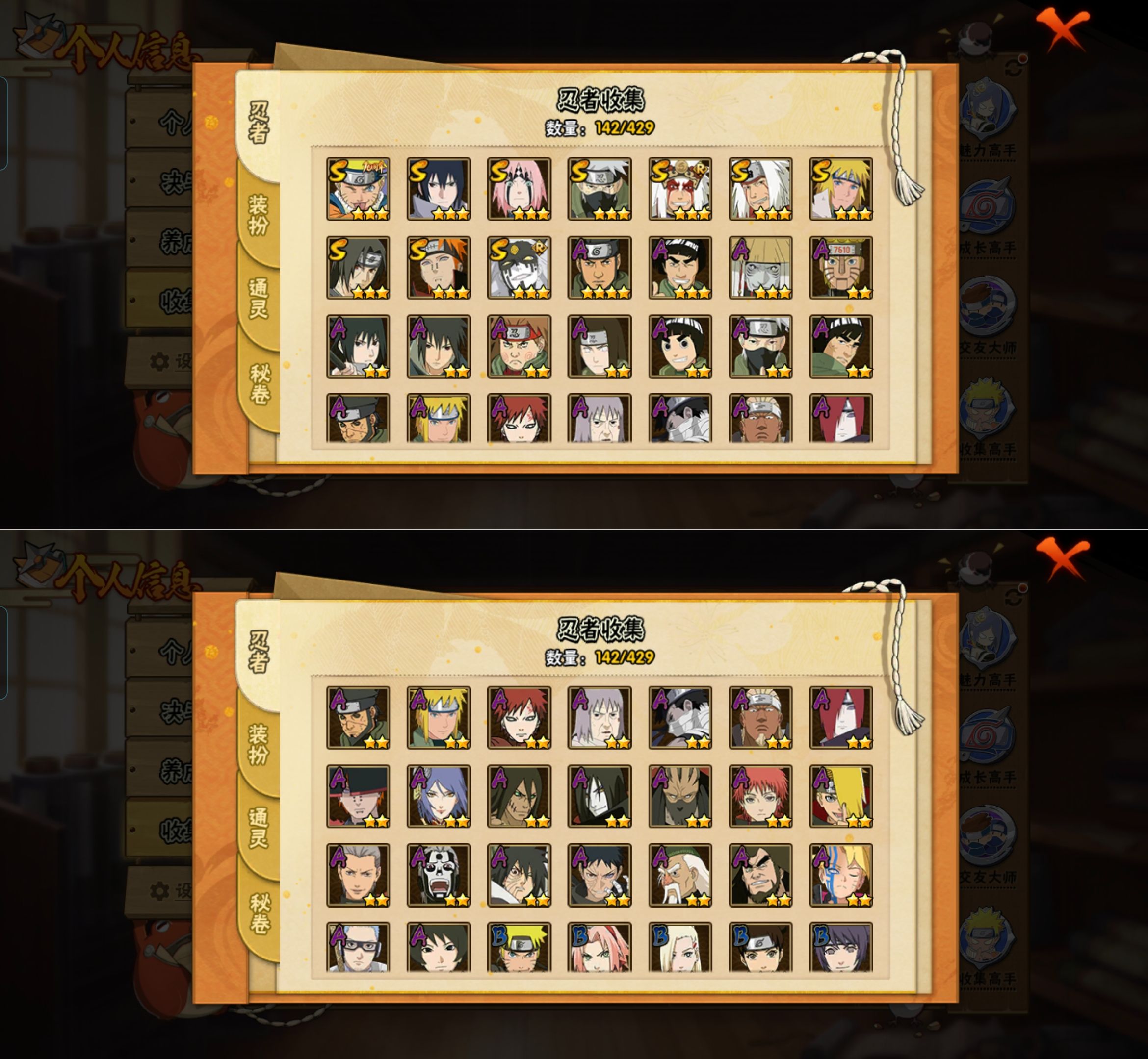 HYQM424619火影忍者账号详情图4 HYQM424619火影忍者账号详情图4