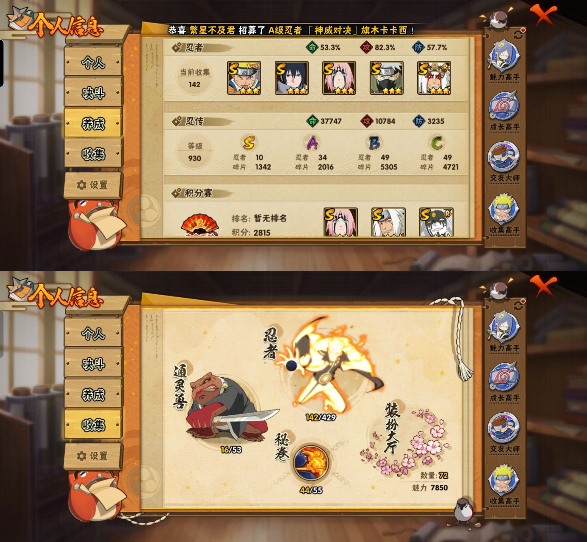 HYQM424619火影忍者账号详情图3 HYQM424619火影忍者账号详情图3