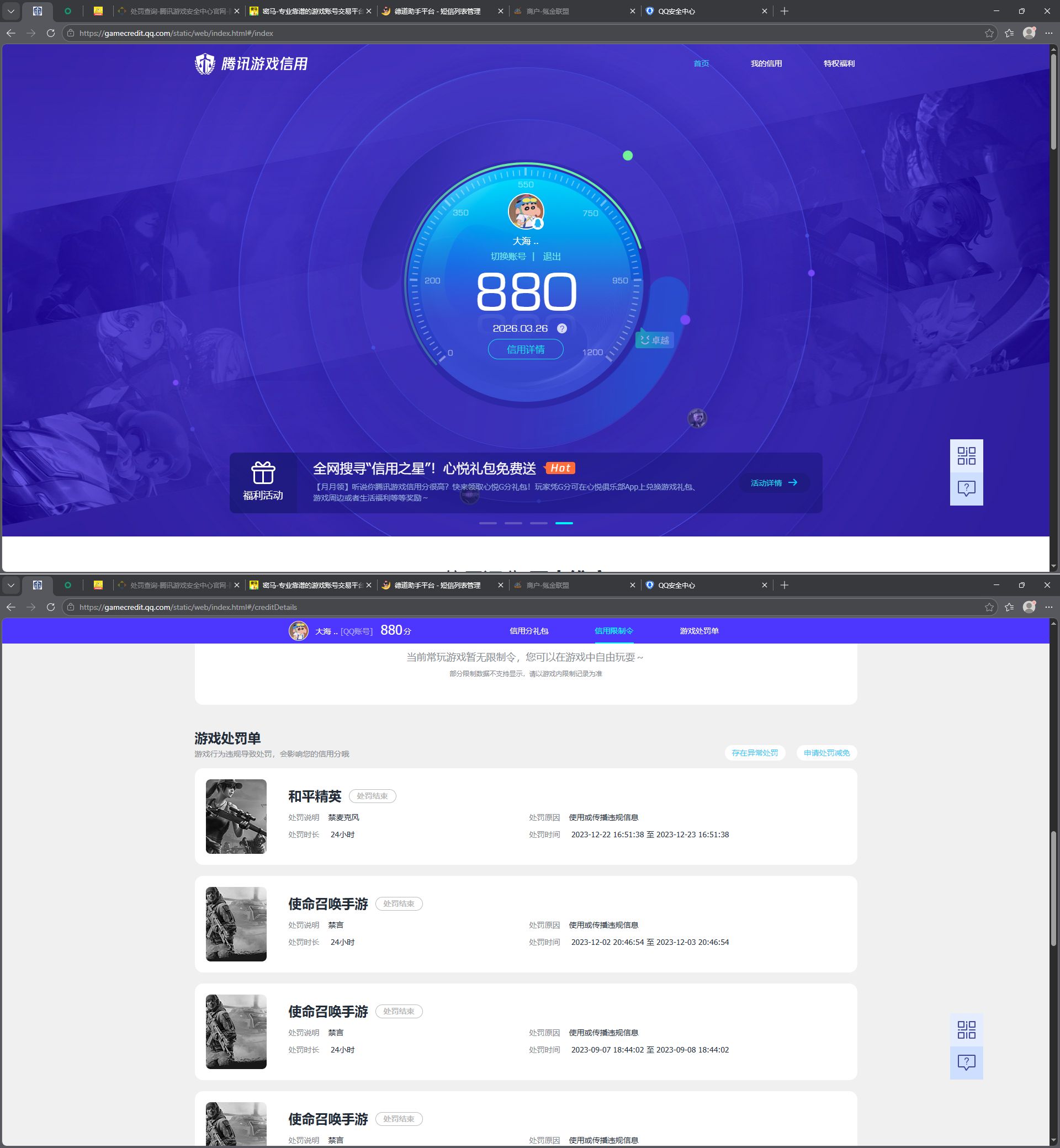 HYQM424619火影忍者账号详情图10 HYQM424619火影忍者账号详情图10