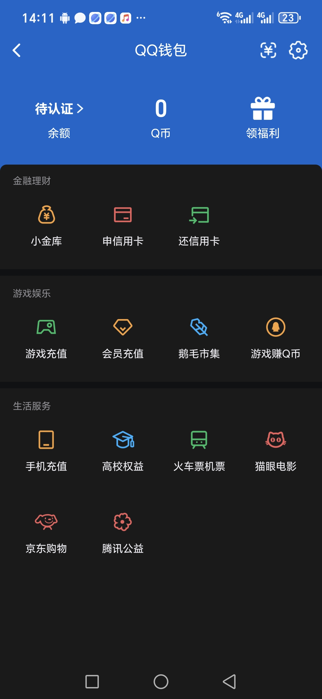 HYQM424619火影忍者账号详情图11 HYQM424619火影忍者账号详情图11