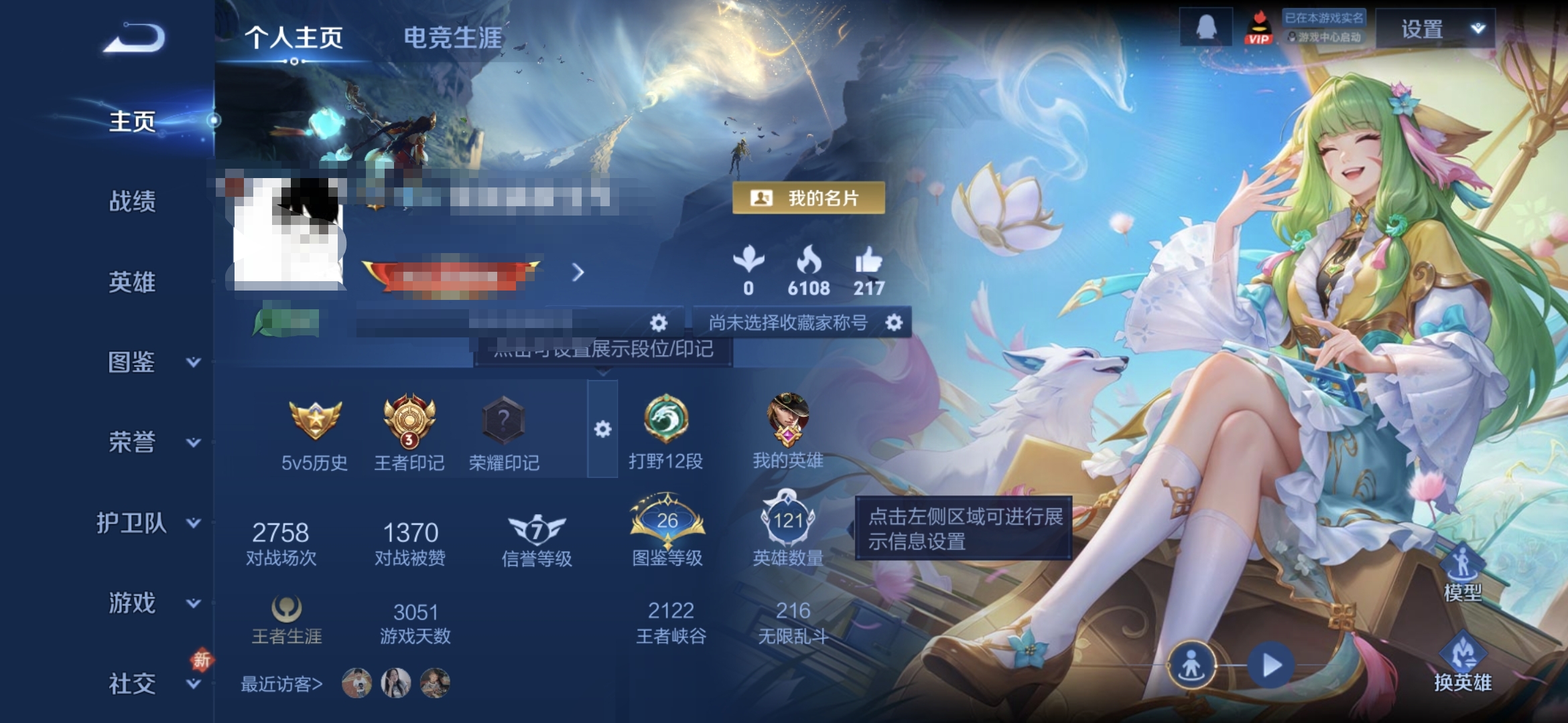 王者荣耀账号安卓QQMWZ106292【V6 1传说至尊宝打野12段】可二次 安卓Q-124皮肤-121英雄 【传说皮肤