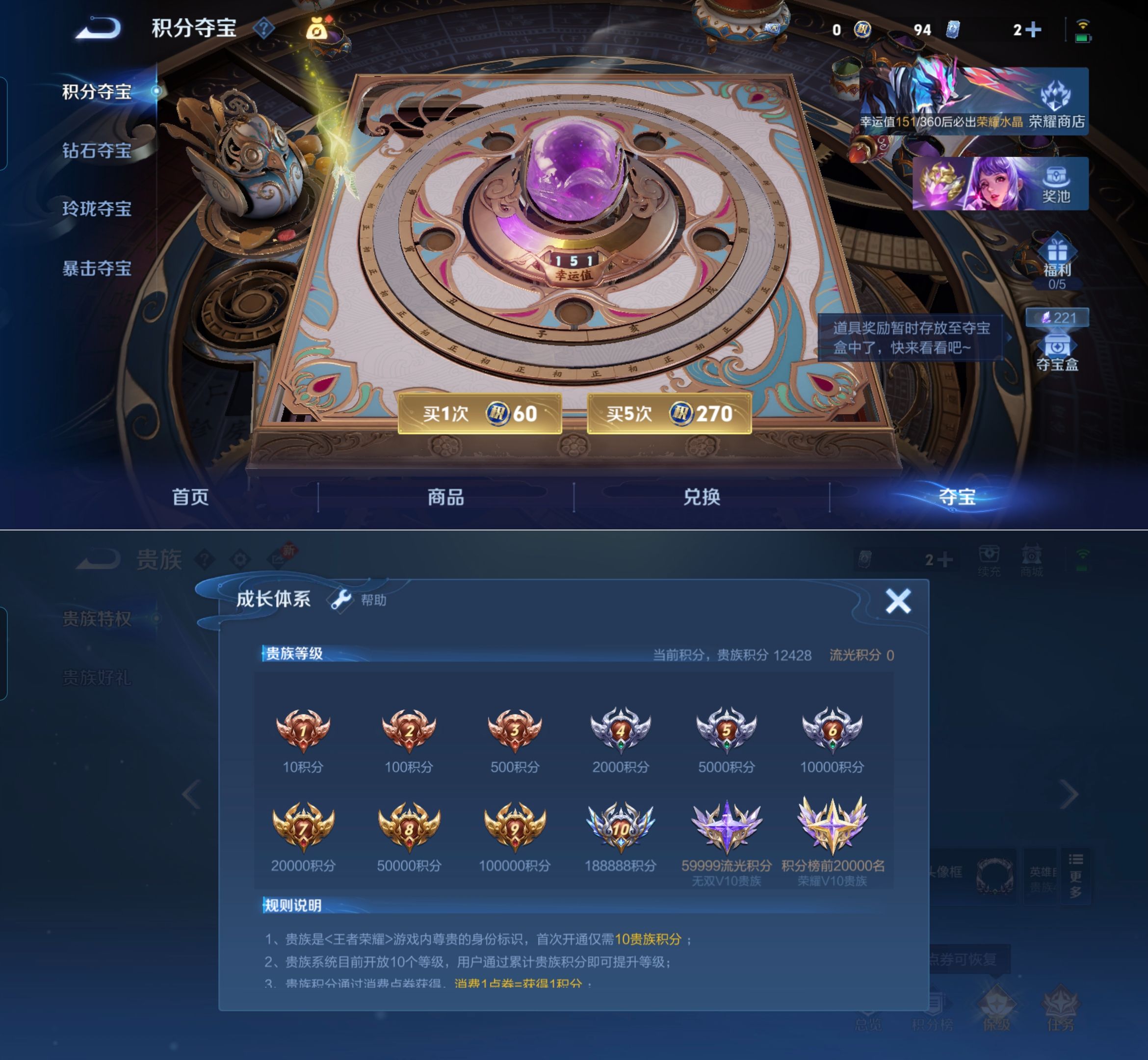 WZQM4262936王者荣耀账号详情图8 WZQM4262936王者荣耀账号详情图8