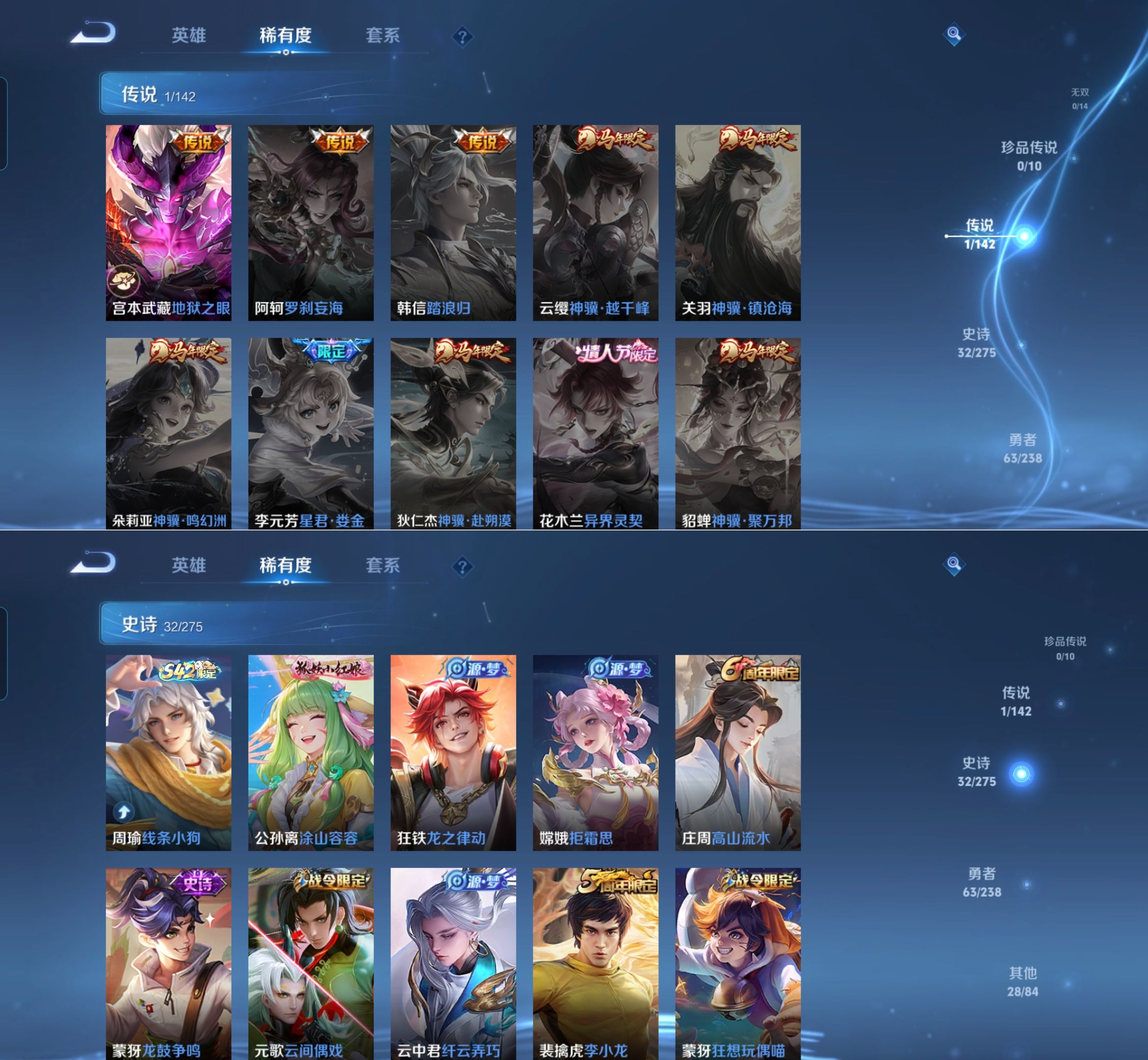 WZQM4262936王者荣耀账号详情图6 WZQM4262936王者荣耀账号详情图6