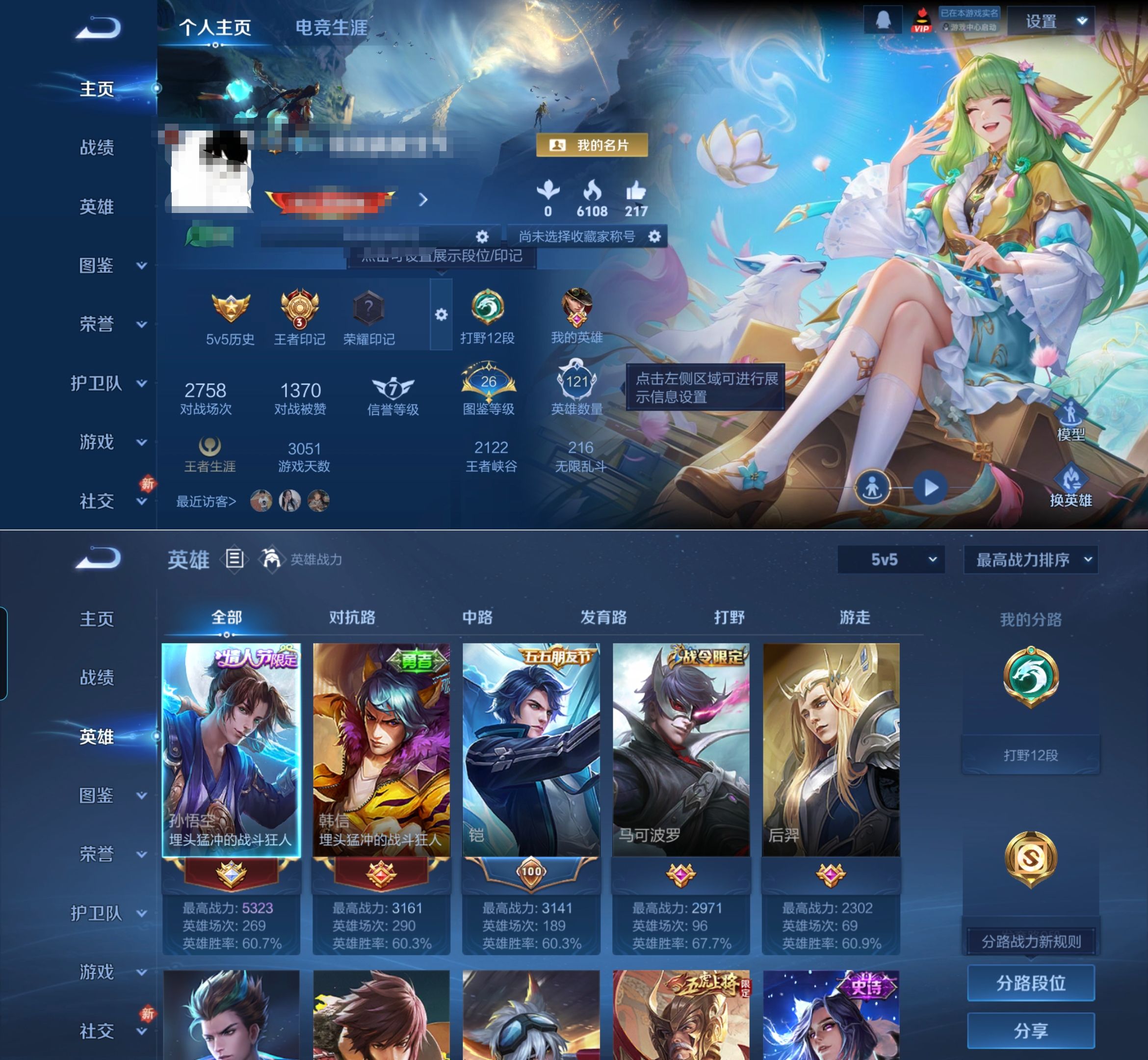 WZQM4262936王者荣耀账号详情图4 WZQM4262936王者荣耀账号详情图4