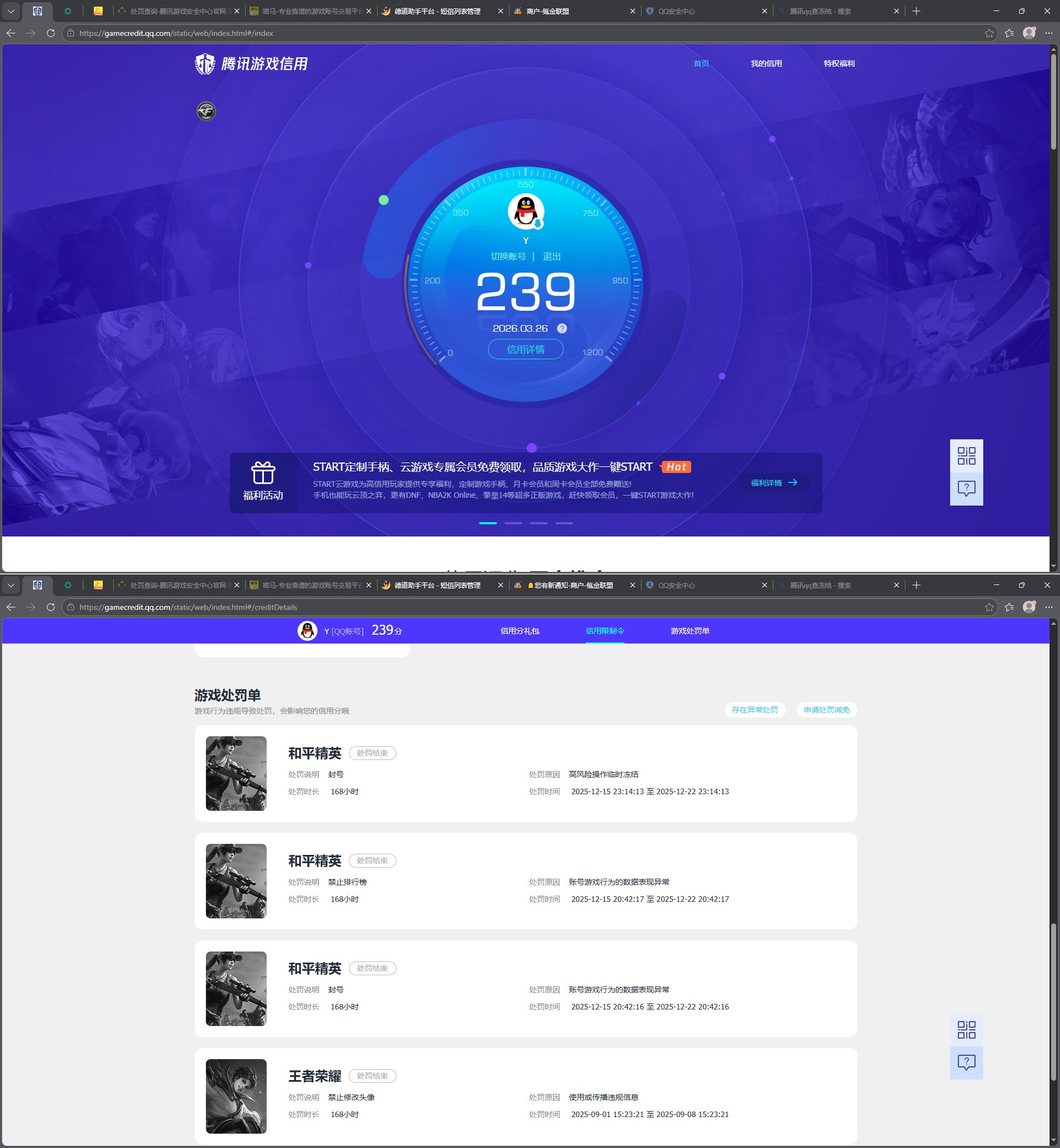 WZQM4262936王者荣耀账号详情图3 WZQM4262936王者荣耀账号详情图3