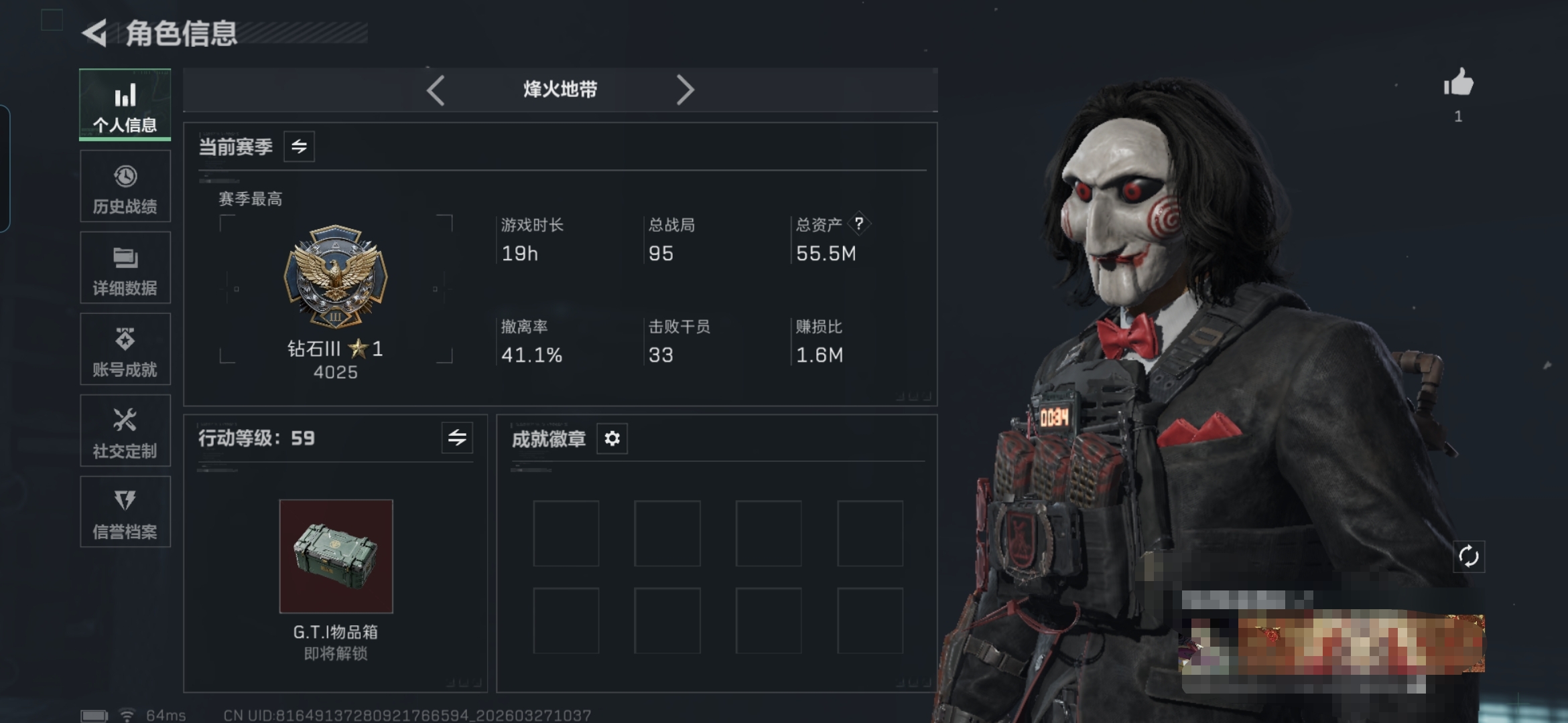 三角洲行动账号QQMSJ4065+可二次 三端互通-总价值55.5M-哈夫币29834-烽火地带等级59-烽火地带段位