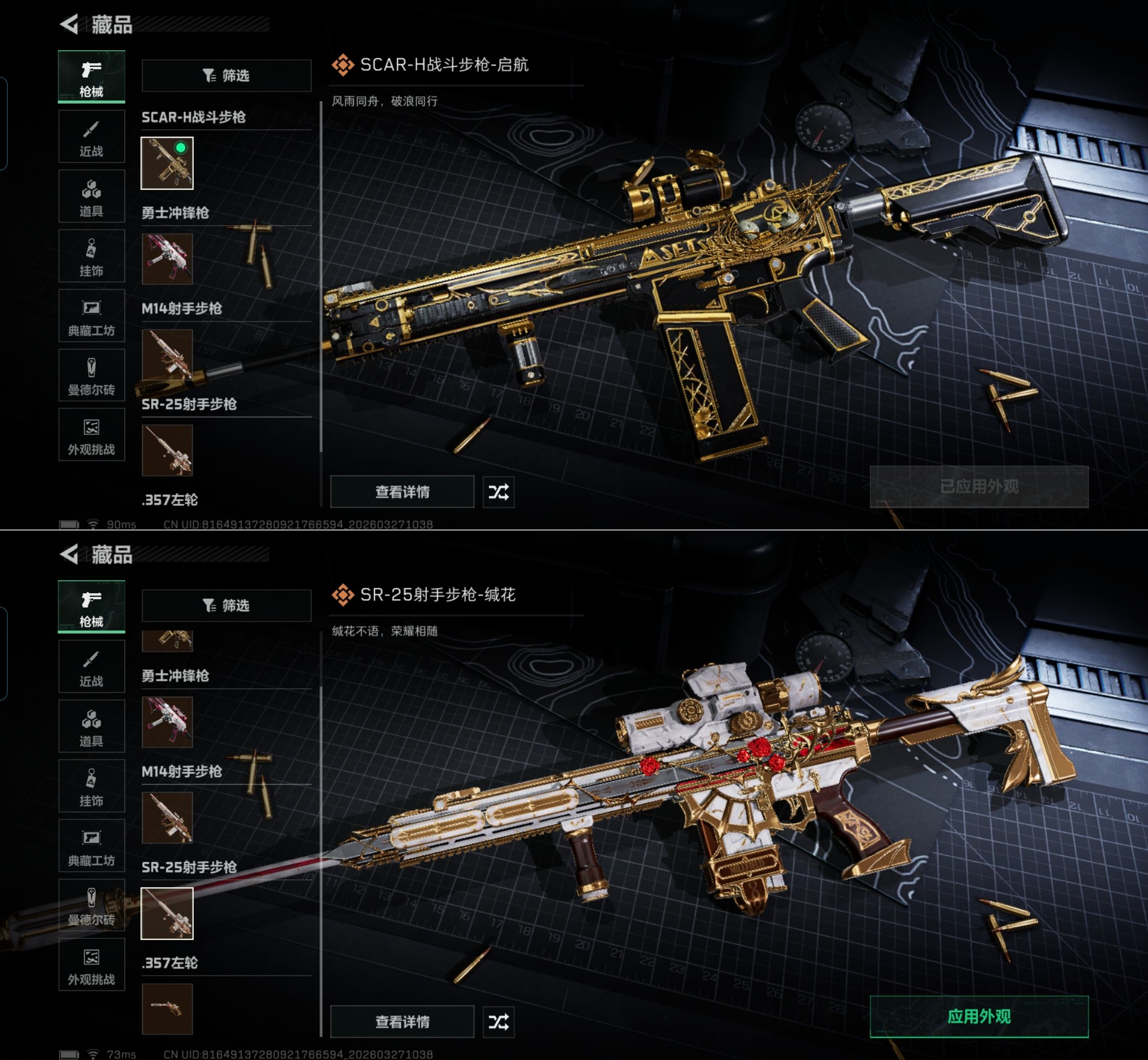 SJZQM482003三角洲行动账号详情图6 SJZQM482003三角洲行动账号详情图6