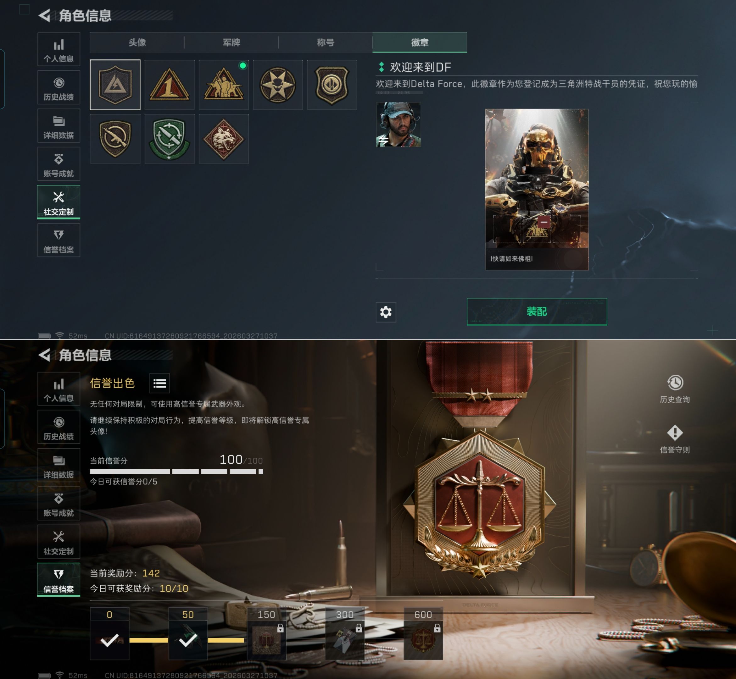 SJZQM482003三角洲行动账号详情图3 SJZQM482003三角洲行动账号详情图3