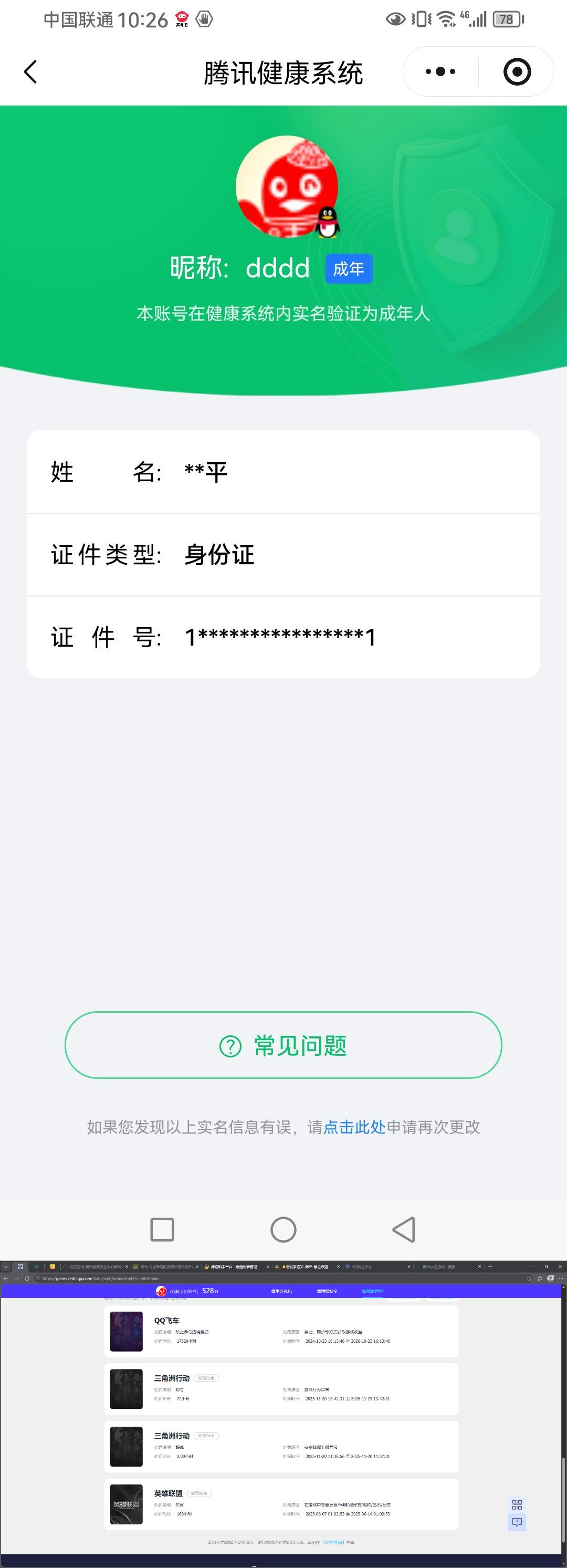 SJZQM482003三角洲行动账号详情图9 SJZQM482003三角洲行动账号详情图9