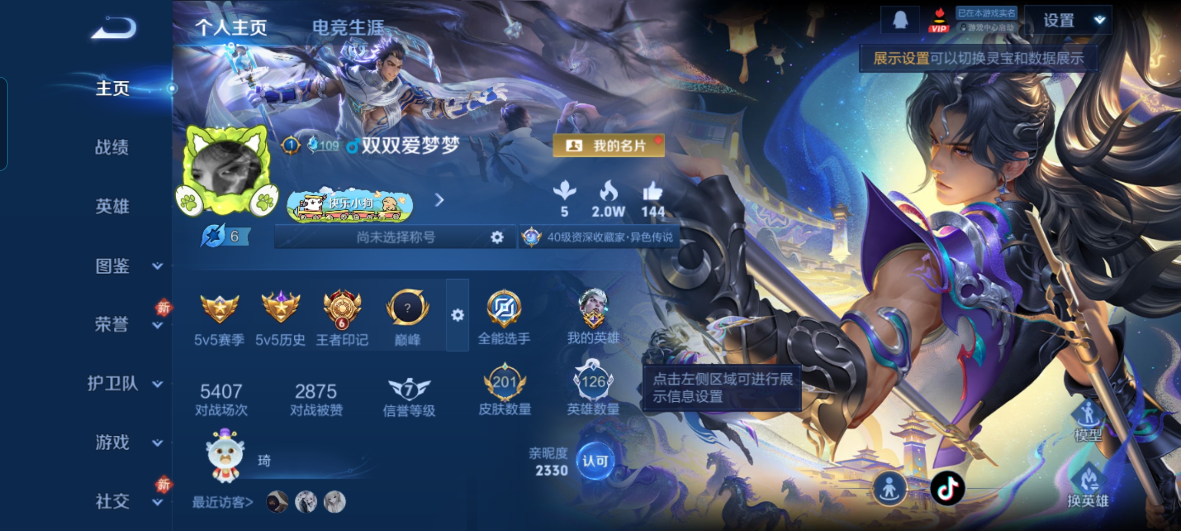 王者荣耀账号安卓QQMWZ106295【v5 英雄126 皮肤201 传说7 幽冥火 幽冥之眼】安卓Q-201皮肤-12