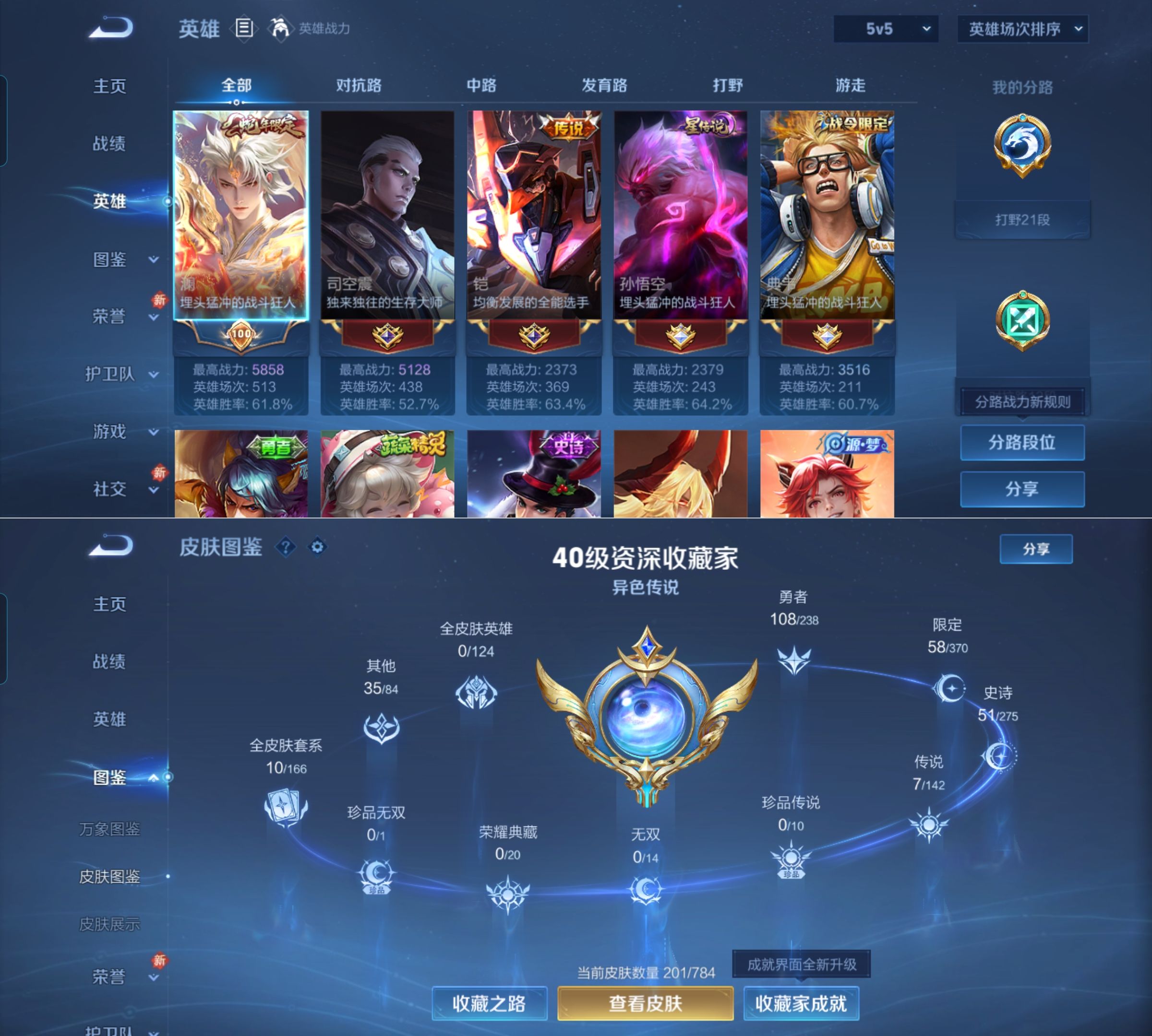 WZQM4265015王者荣耀账号详情图3