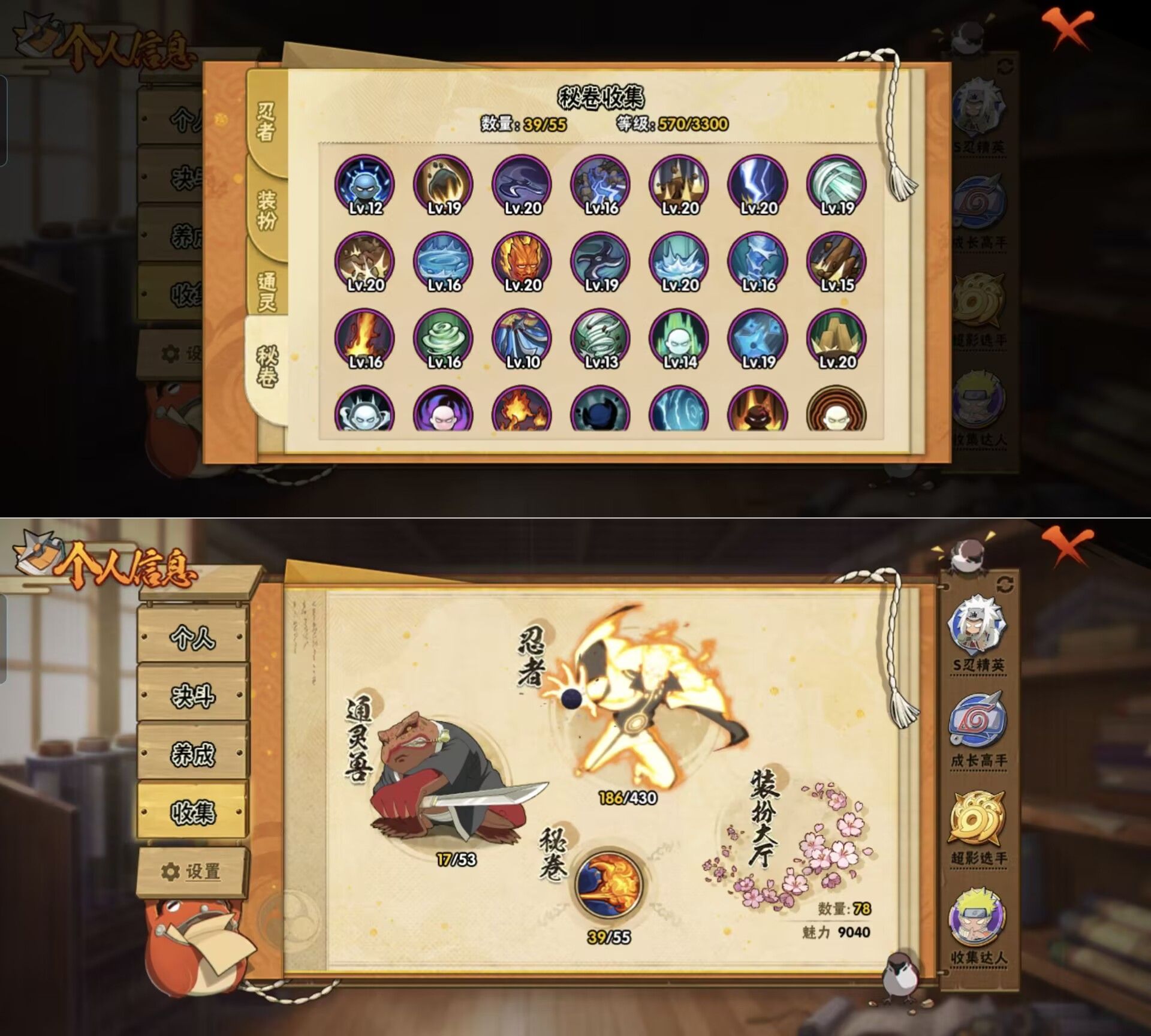 HYQM424861火影忍者账号详情图7