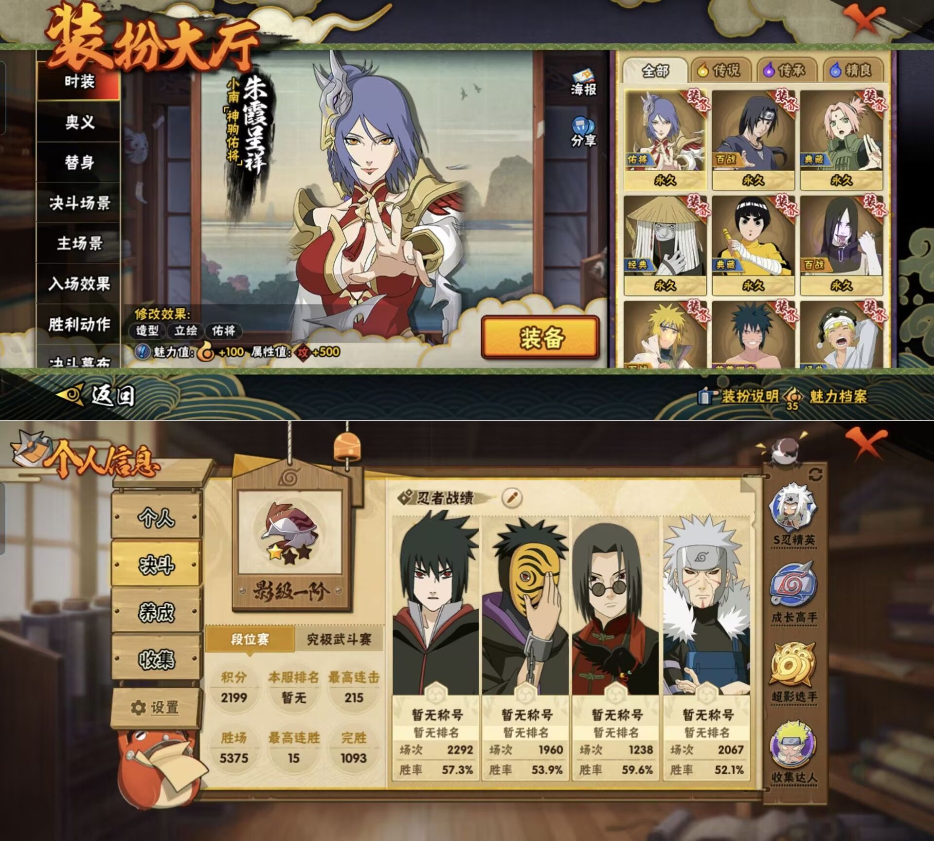 HYQM424861火影忍者账号详情图6