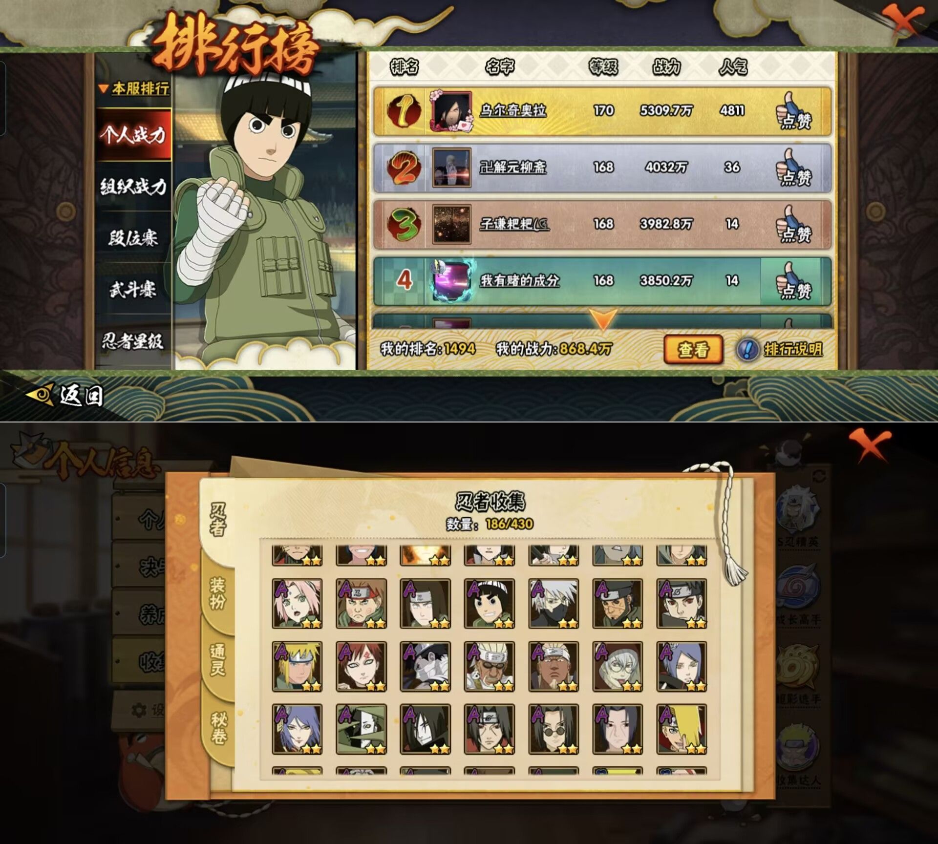 HYQM424861火影忍者账号详情图5