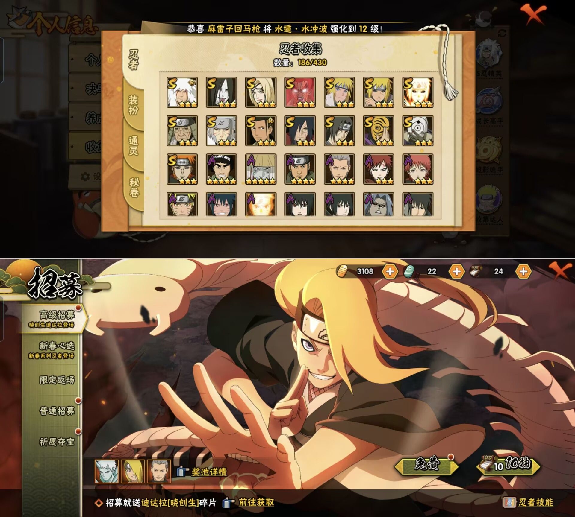 HYQM424861火影忍者账号详情图4