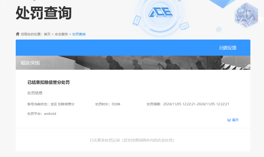 HYQM424861火影忍者账号详情图9